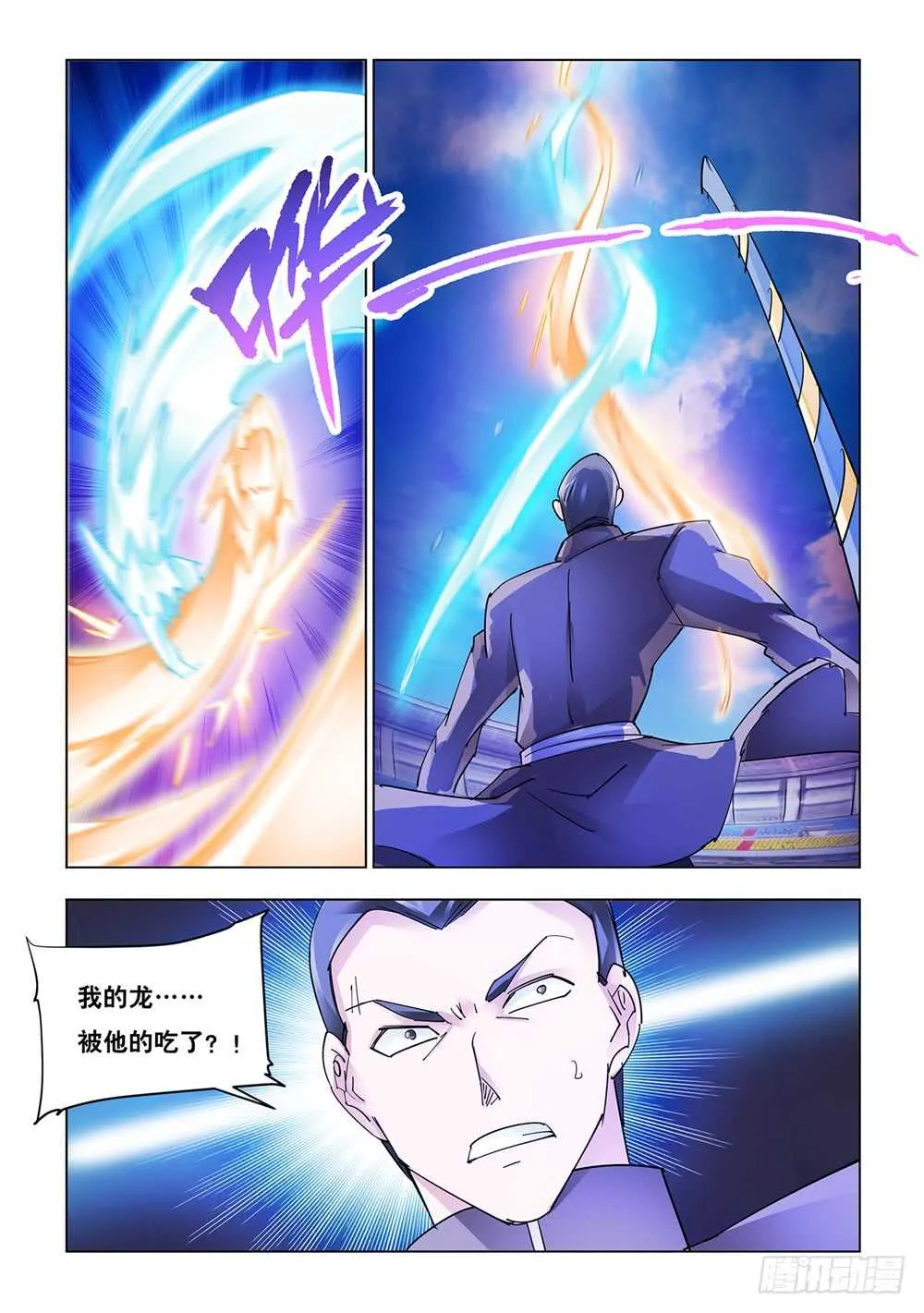第197话 第13页