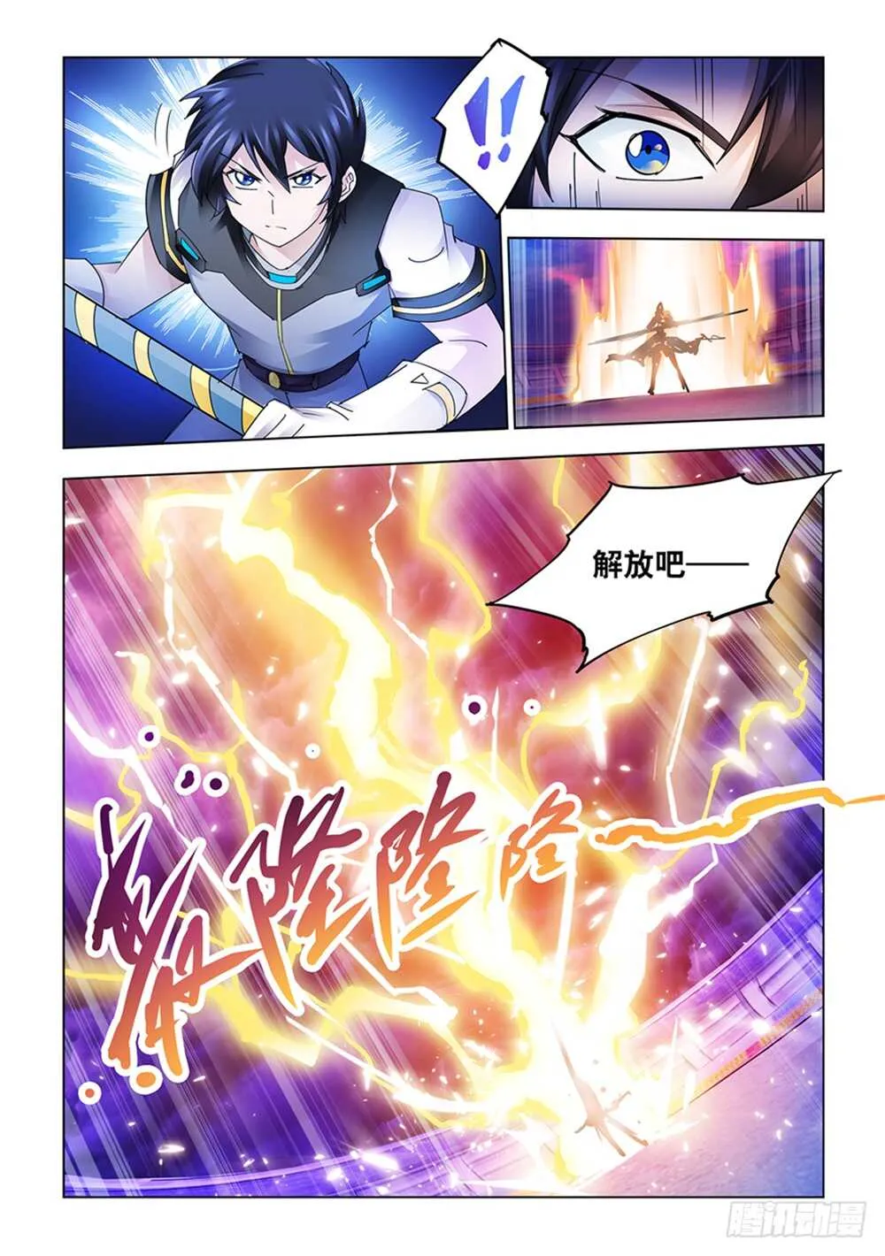 第198话 第4页