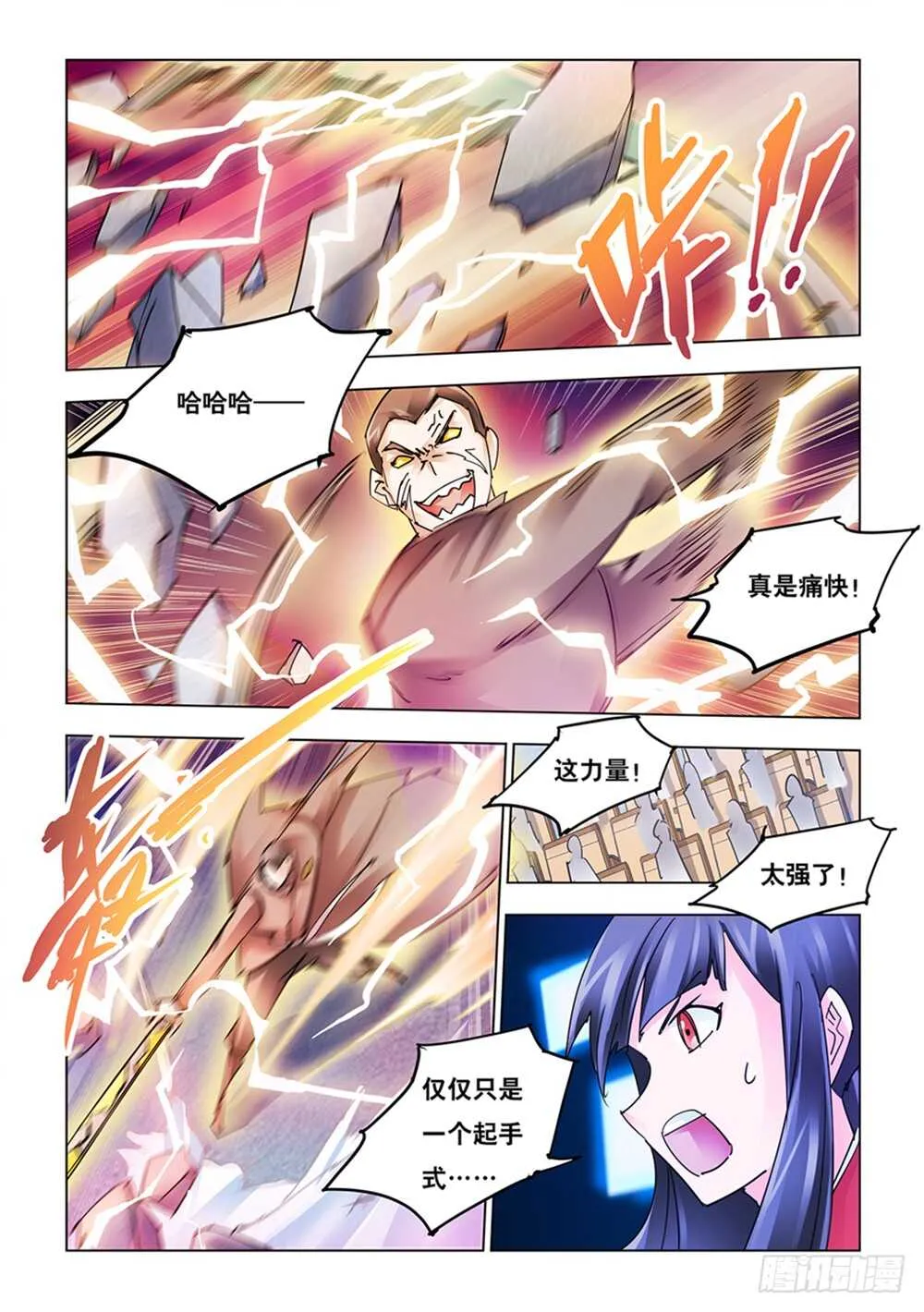 第198话 第8页