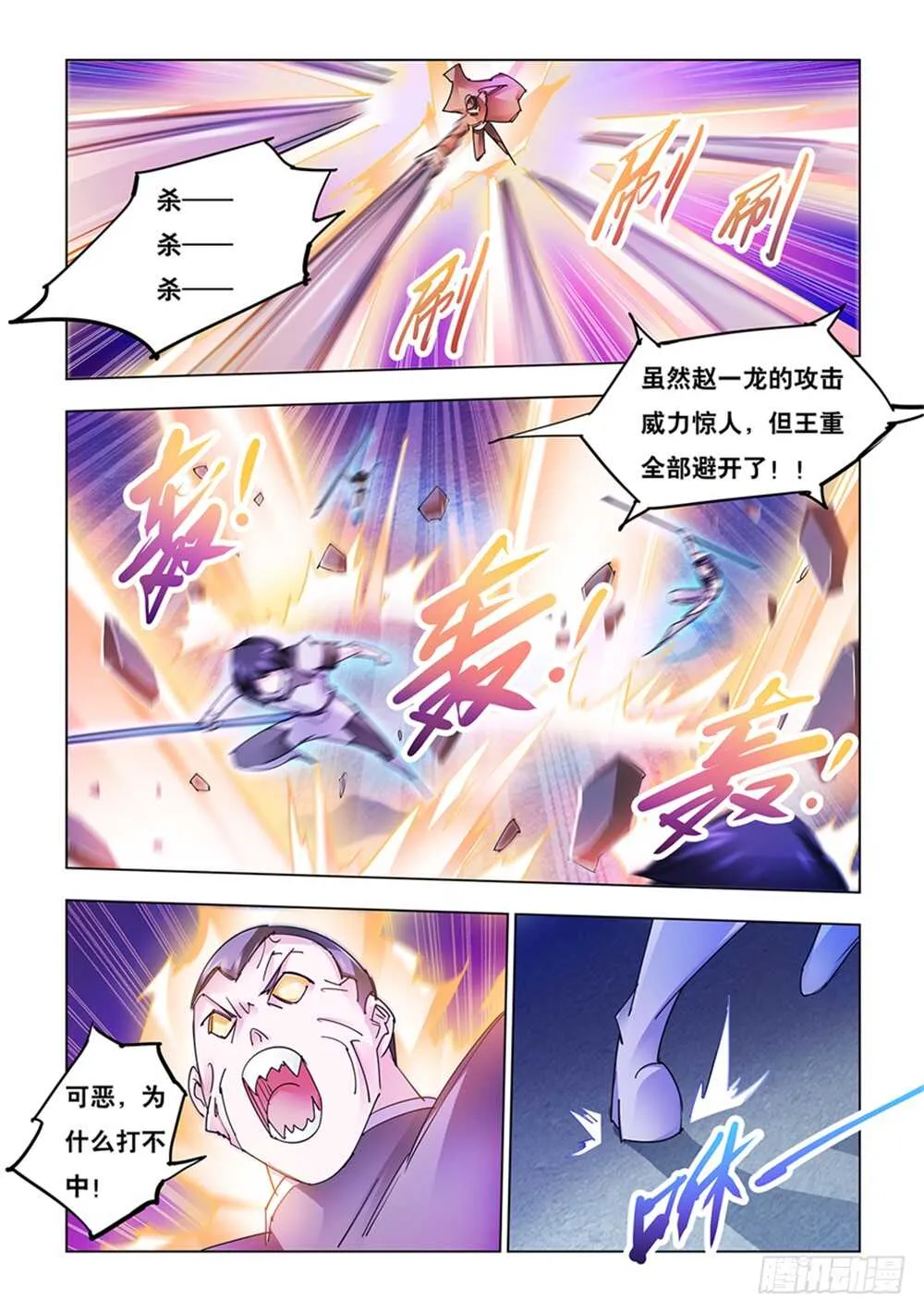 第198话 第12页