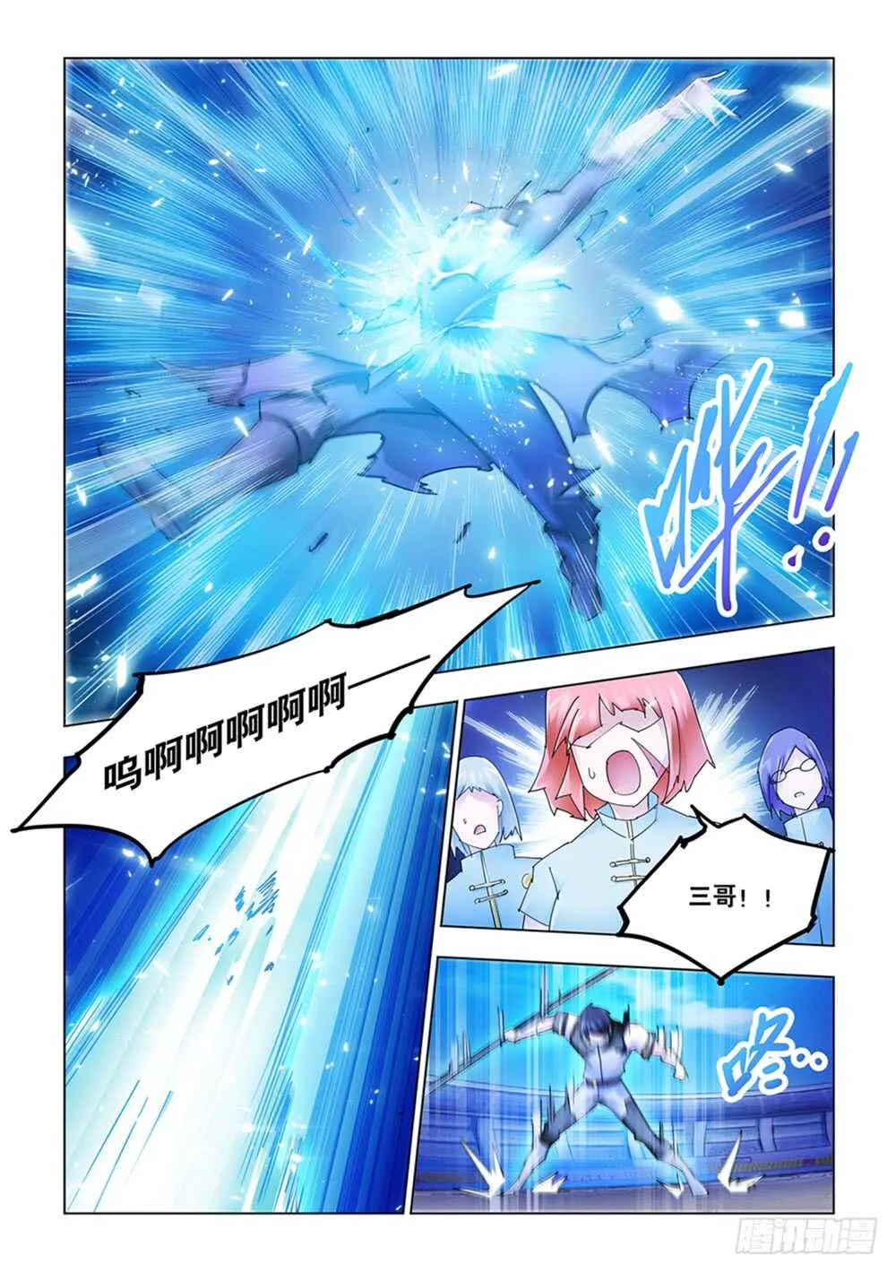 第199话 第4页