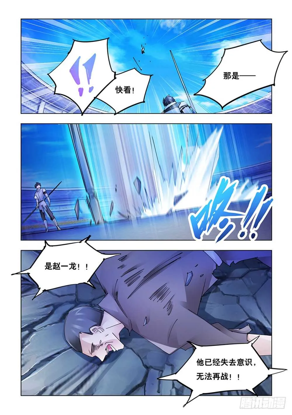 第199话 第5页