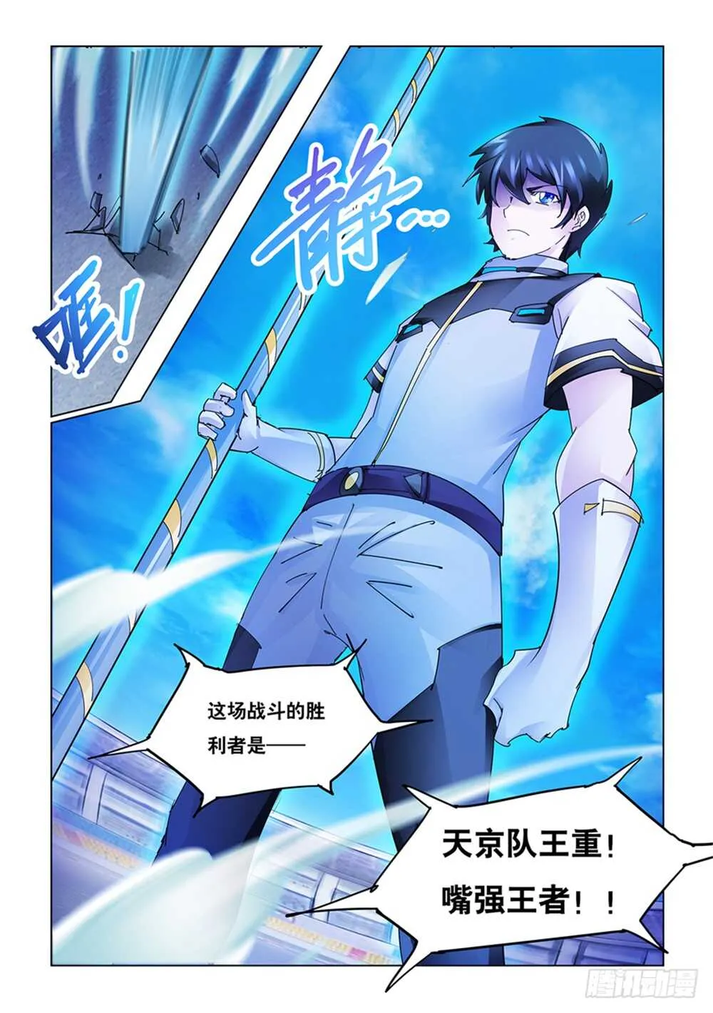 第199话 第6页
