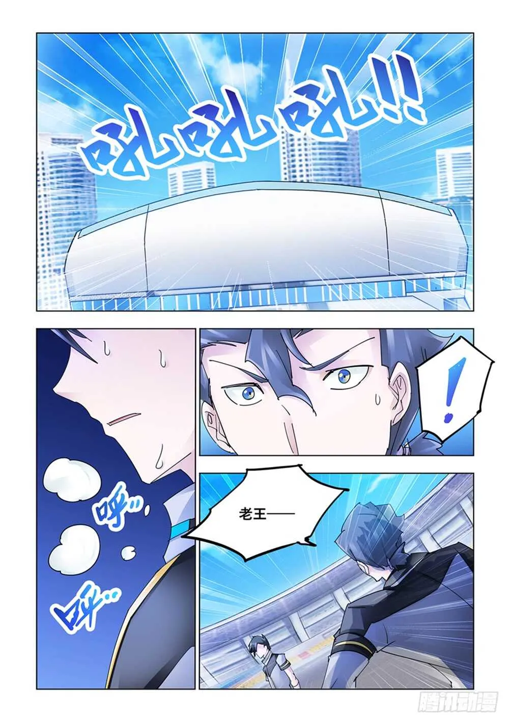 第199话 第7页