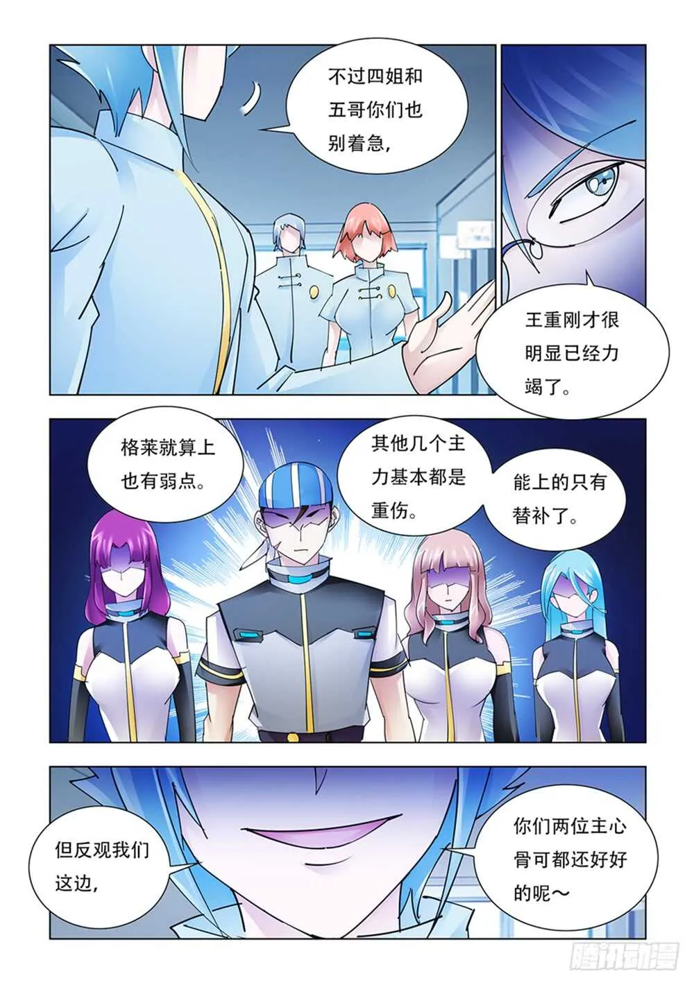 第199话 第10页