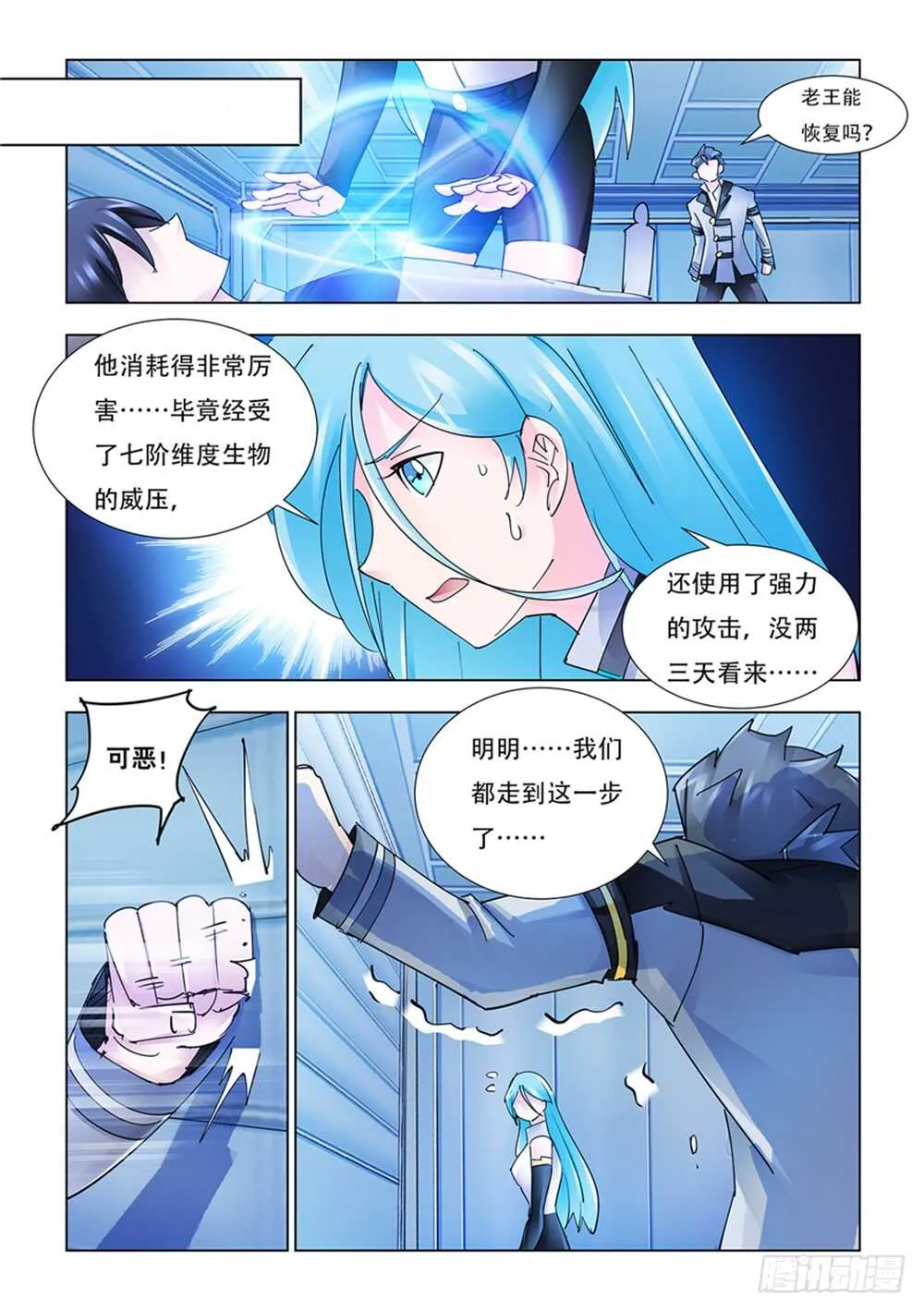 第199话 第12页