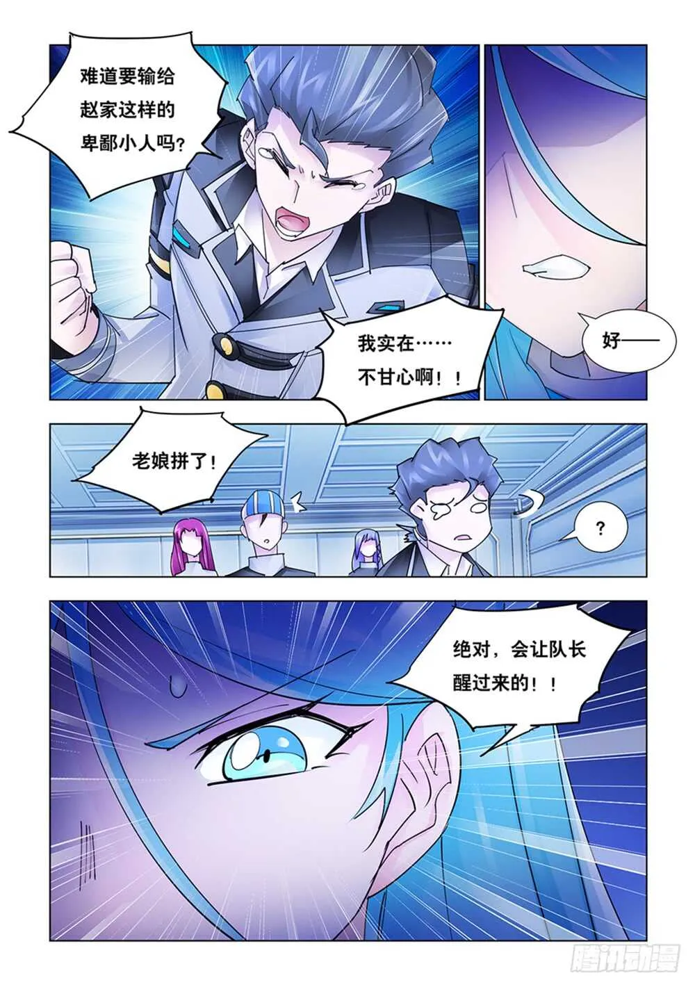 第199话 第13页