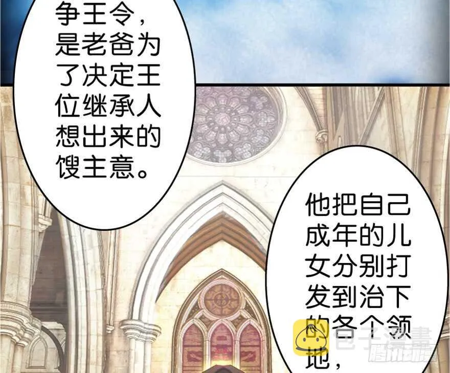 第199话 第66页