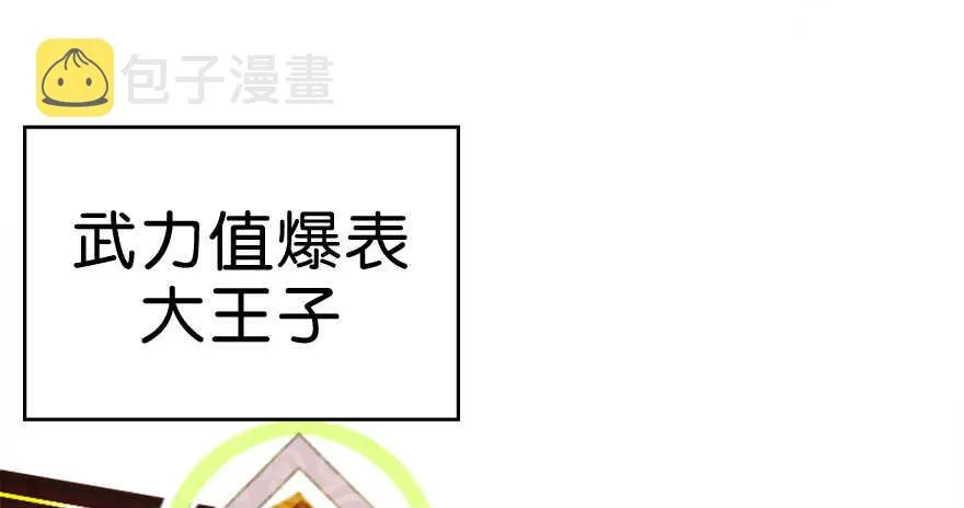 第199话 第78页