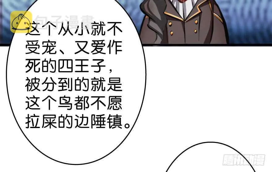 第199话 第90页