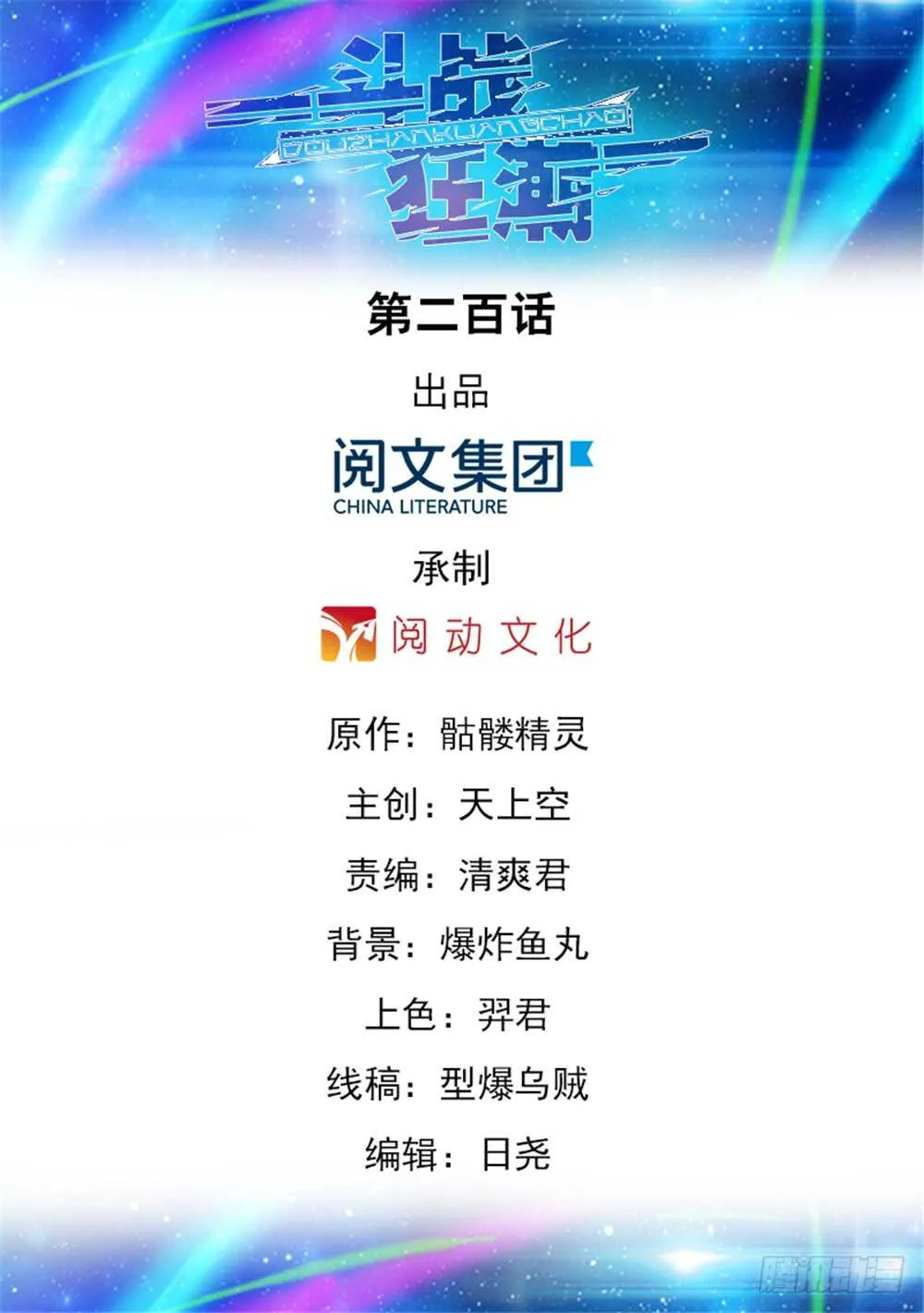 第200话 第1页