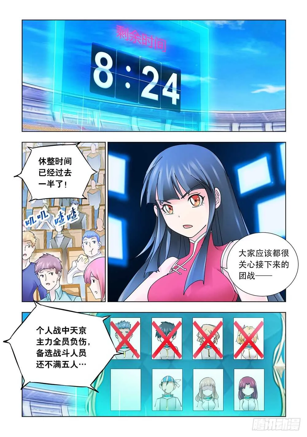 第200话 第2页