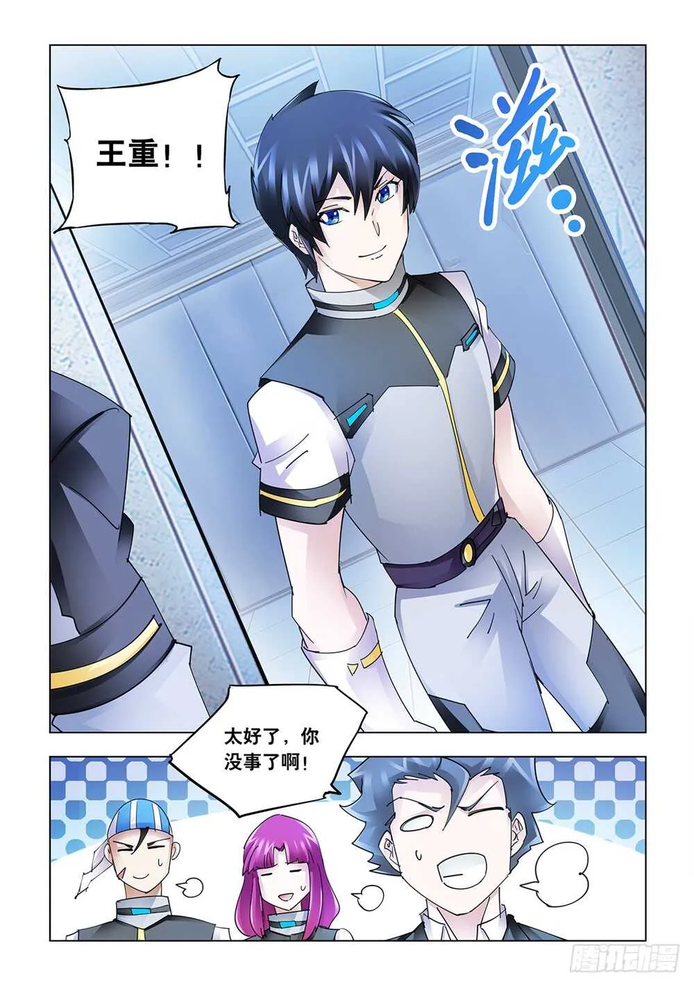 第200话 第4页