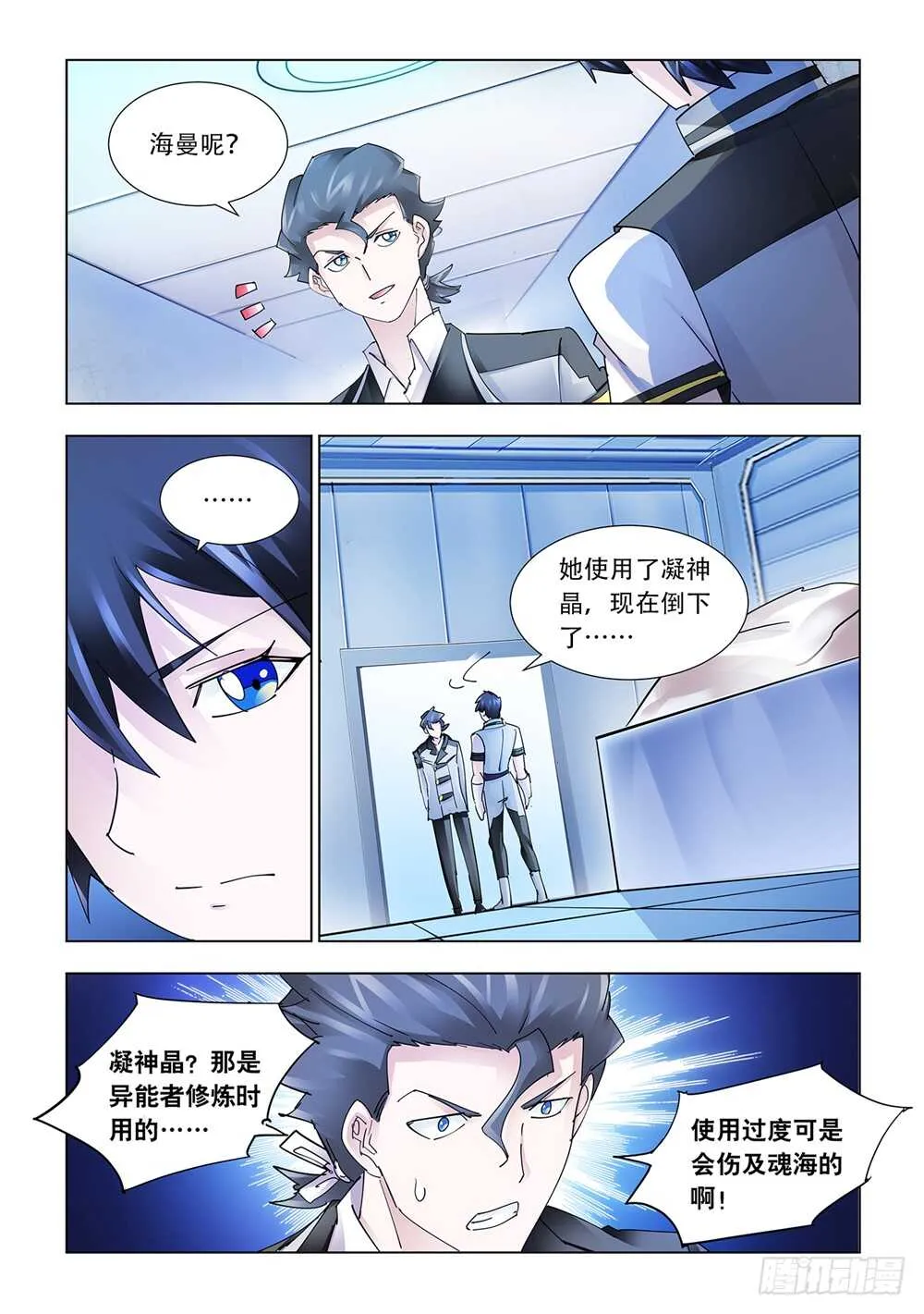 第200话 第5页