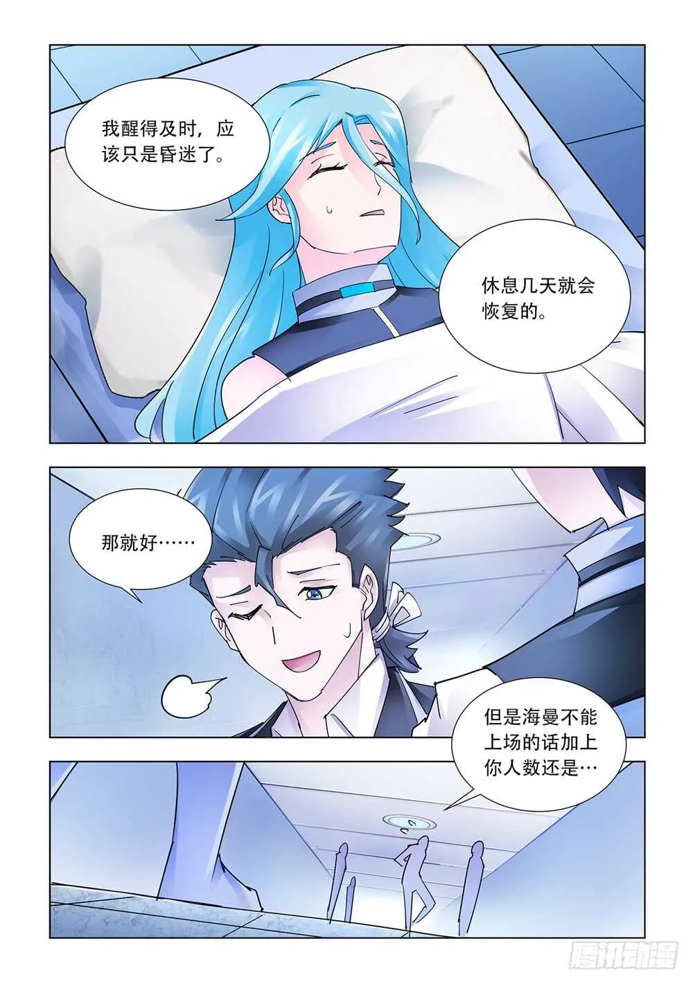 第200话 第6页