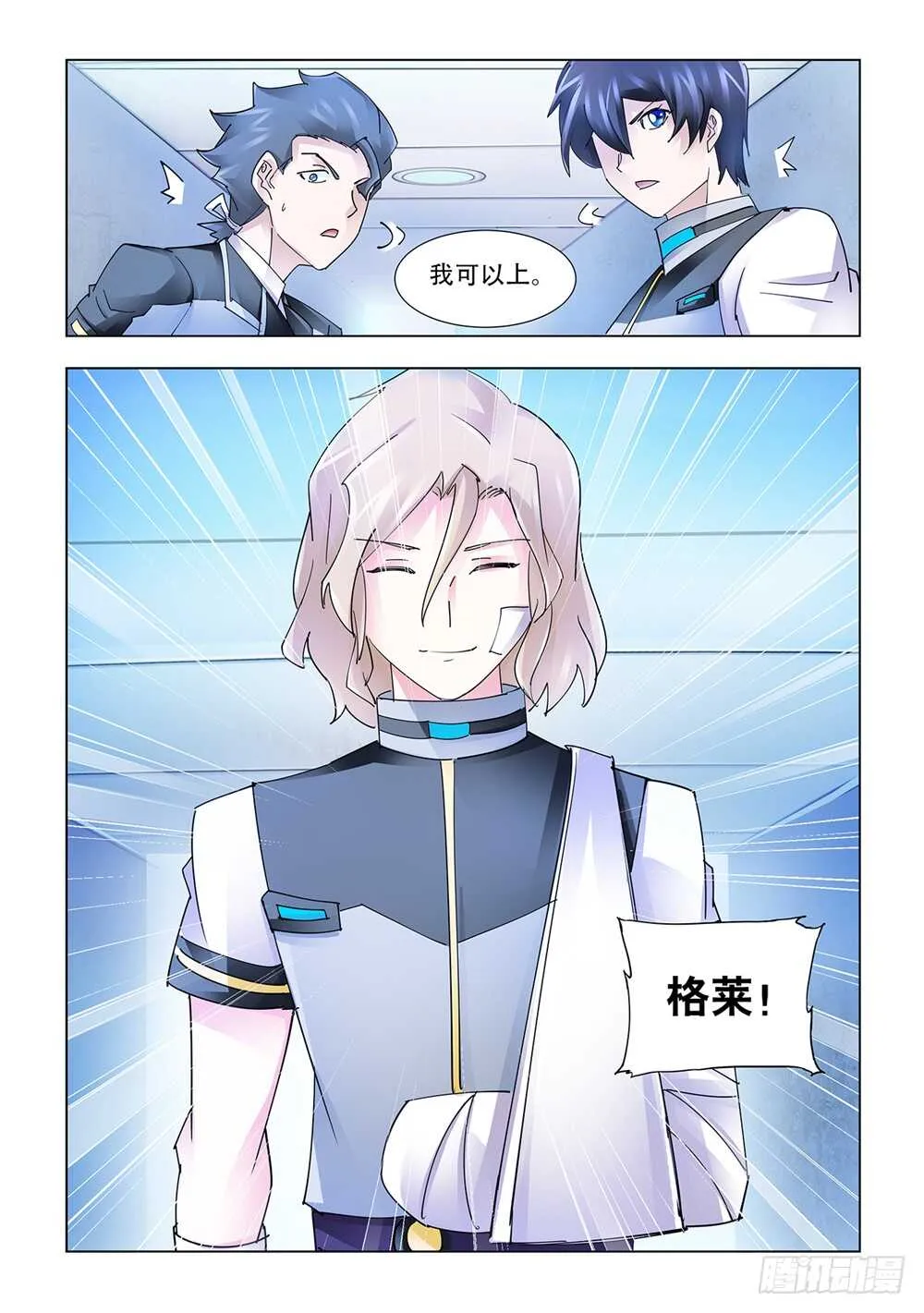 第200话 第7页