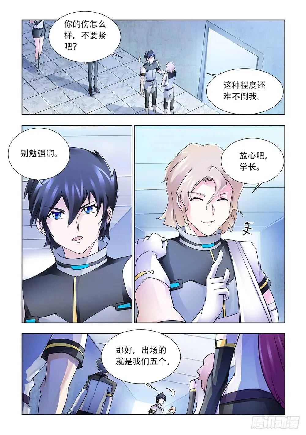 第200话 第8页
