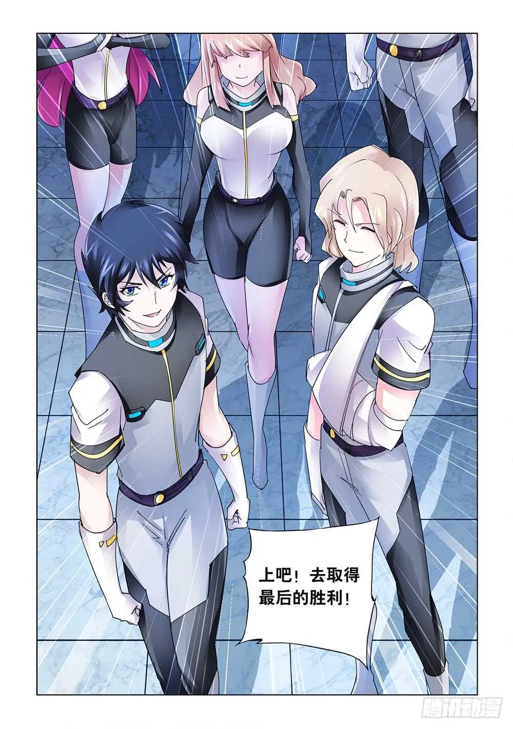 第200话 第9页