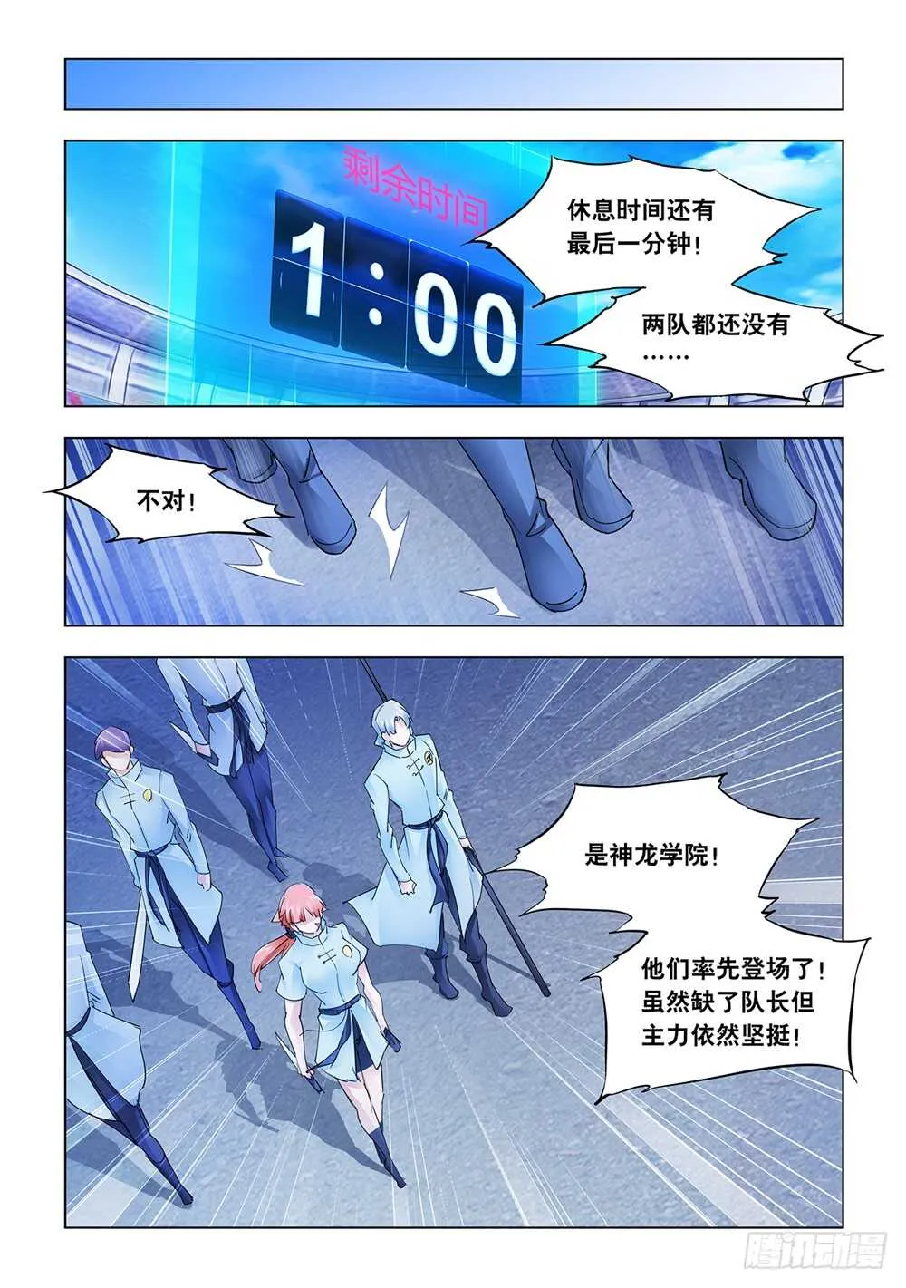 第200话 第10页
