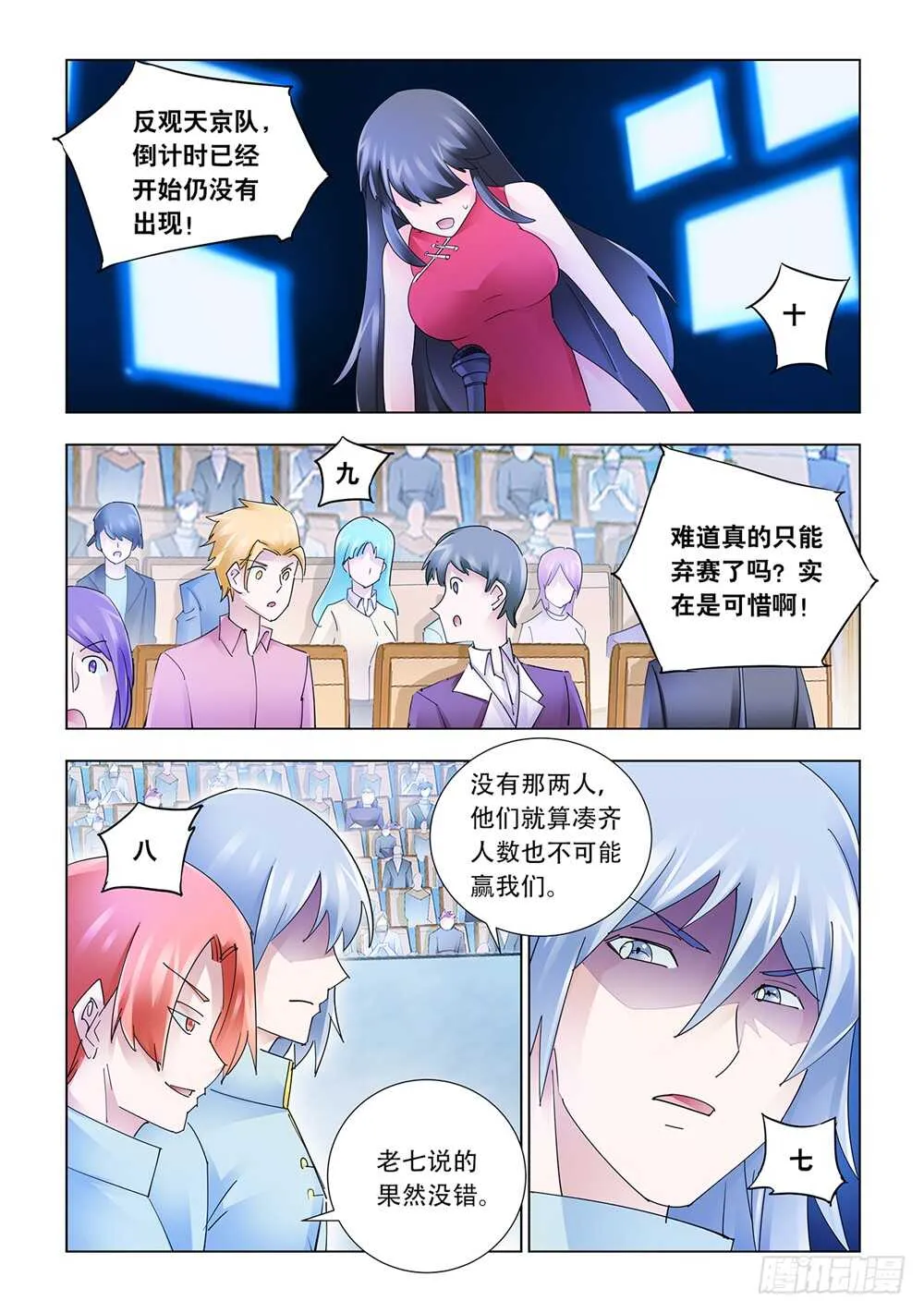 第200话 第11页