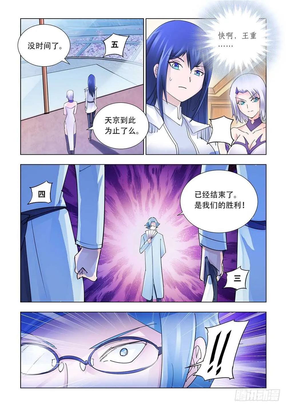 第200话 第12页
