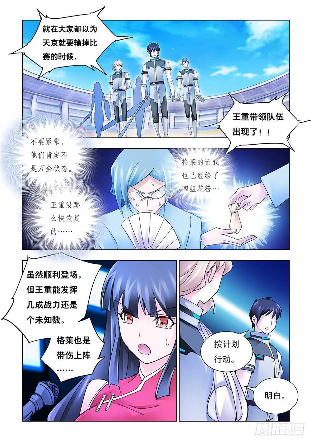 第201话 第2页