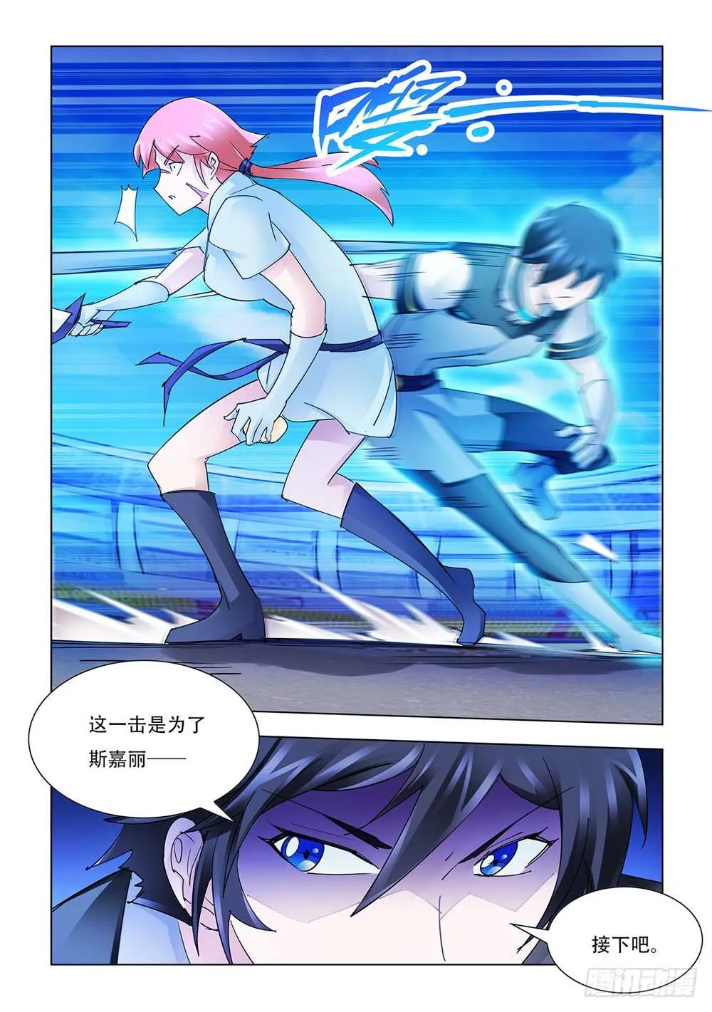 第201话 第4页
