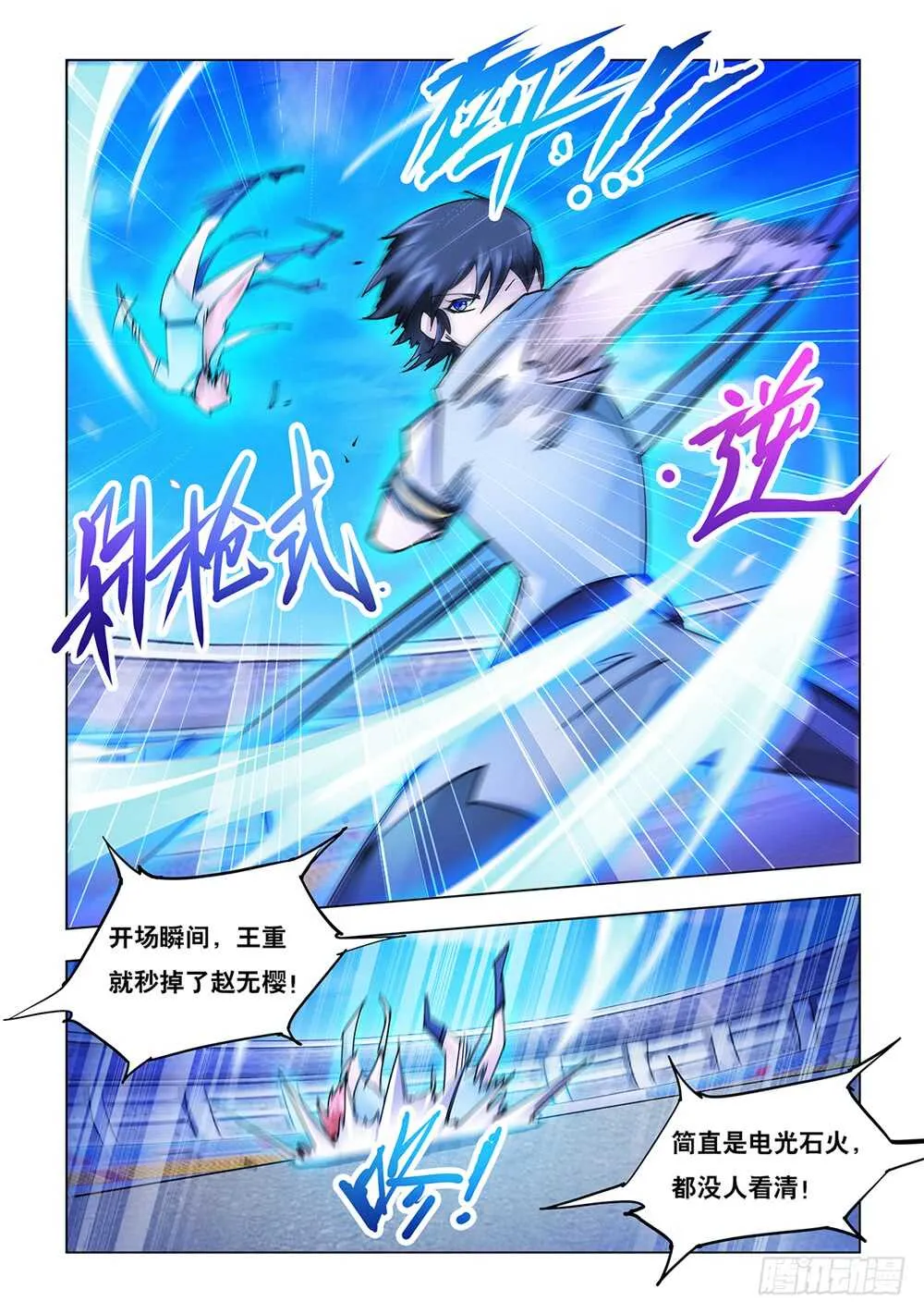 第201话 第5页