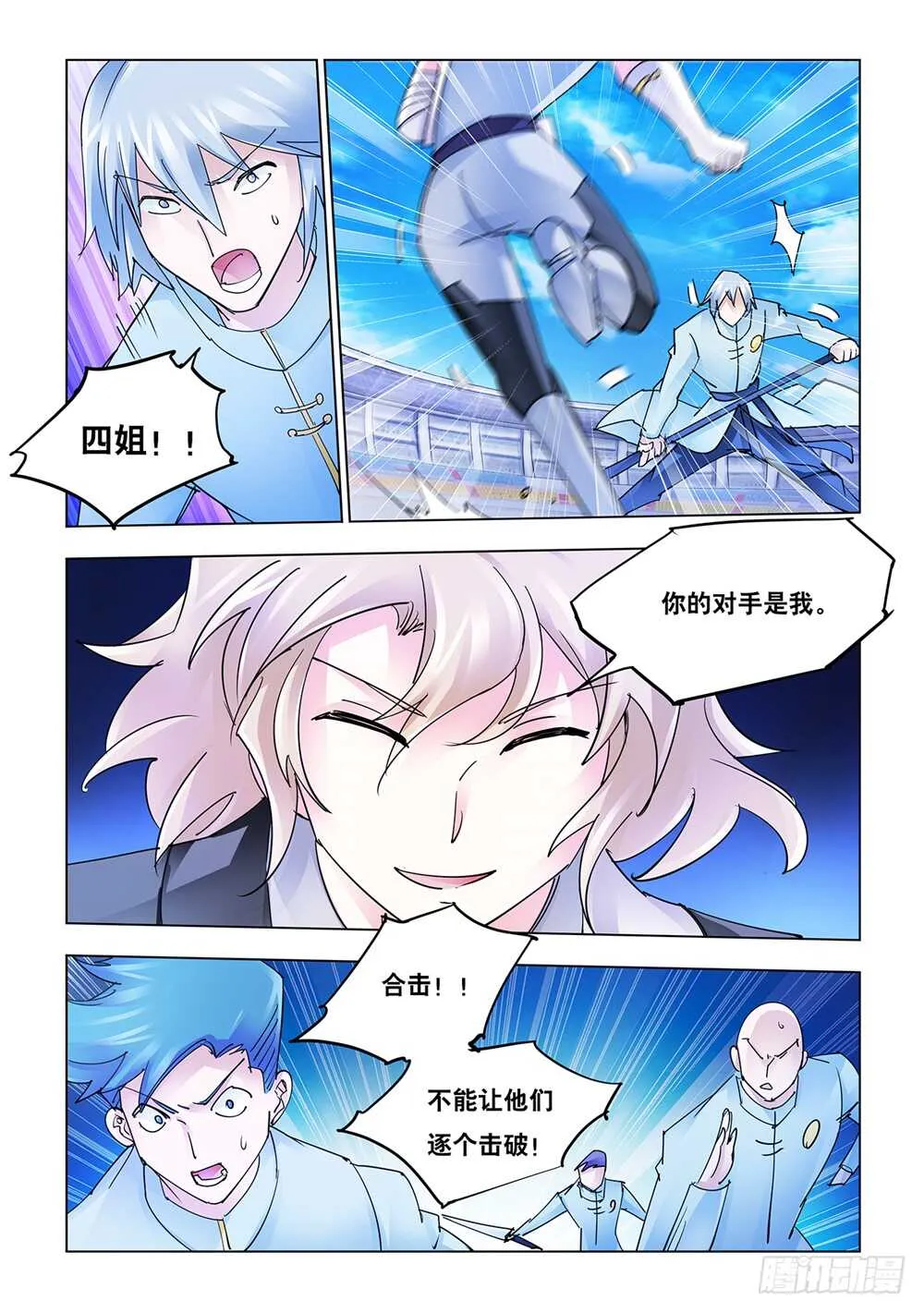 第201话 第6页