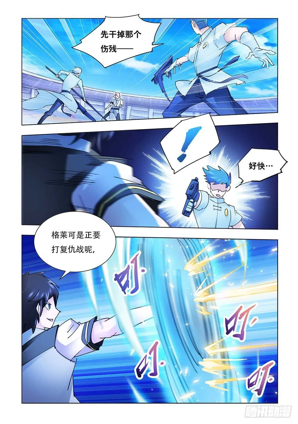 第201话 第7页