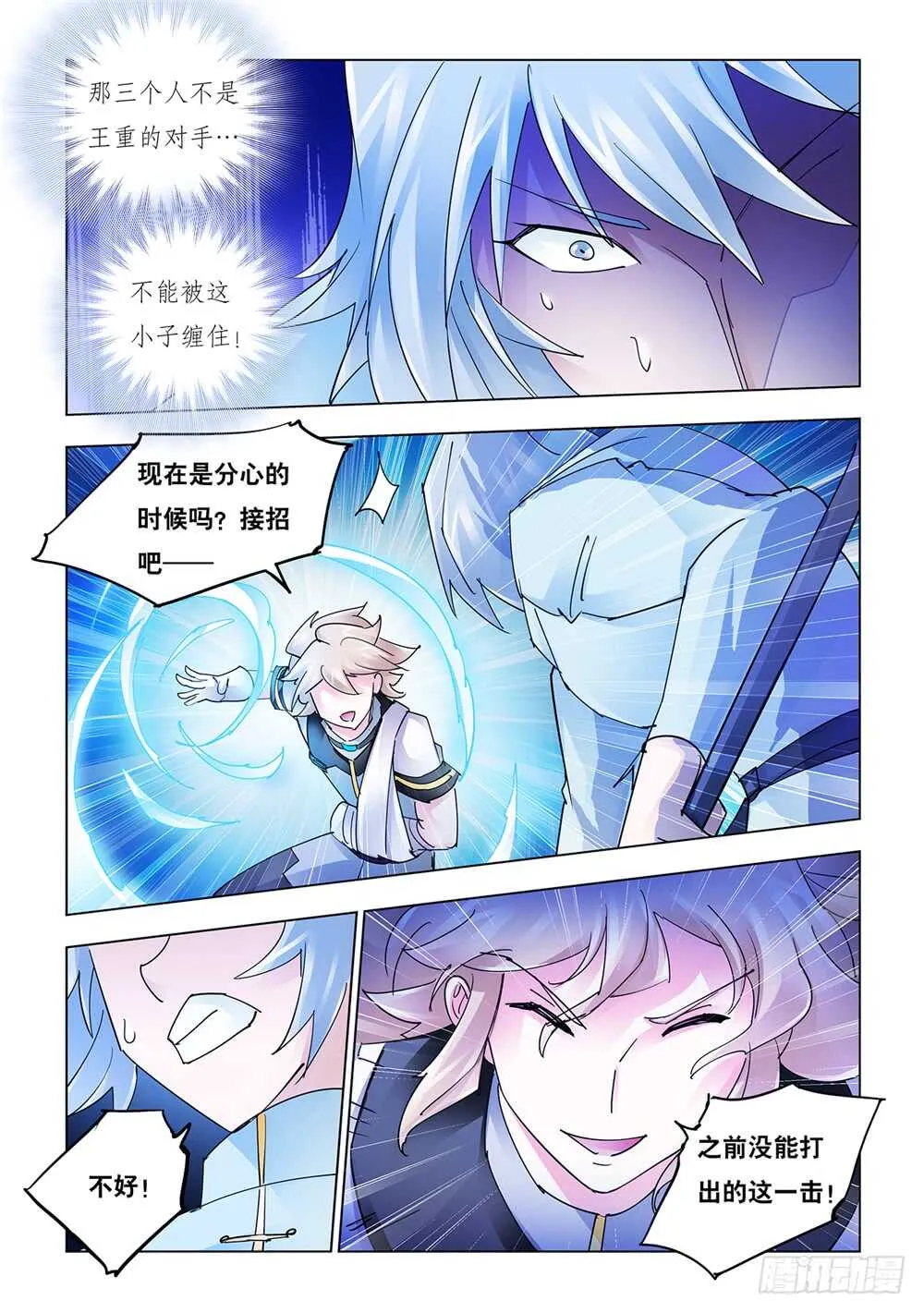第201话 第9页