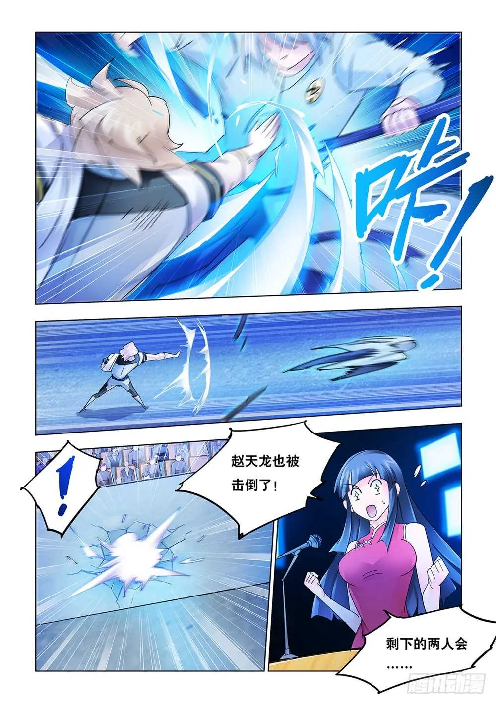 第201话 第10页