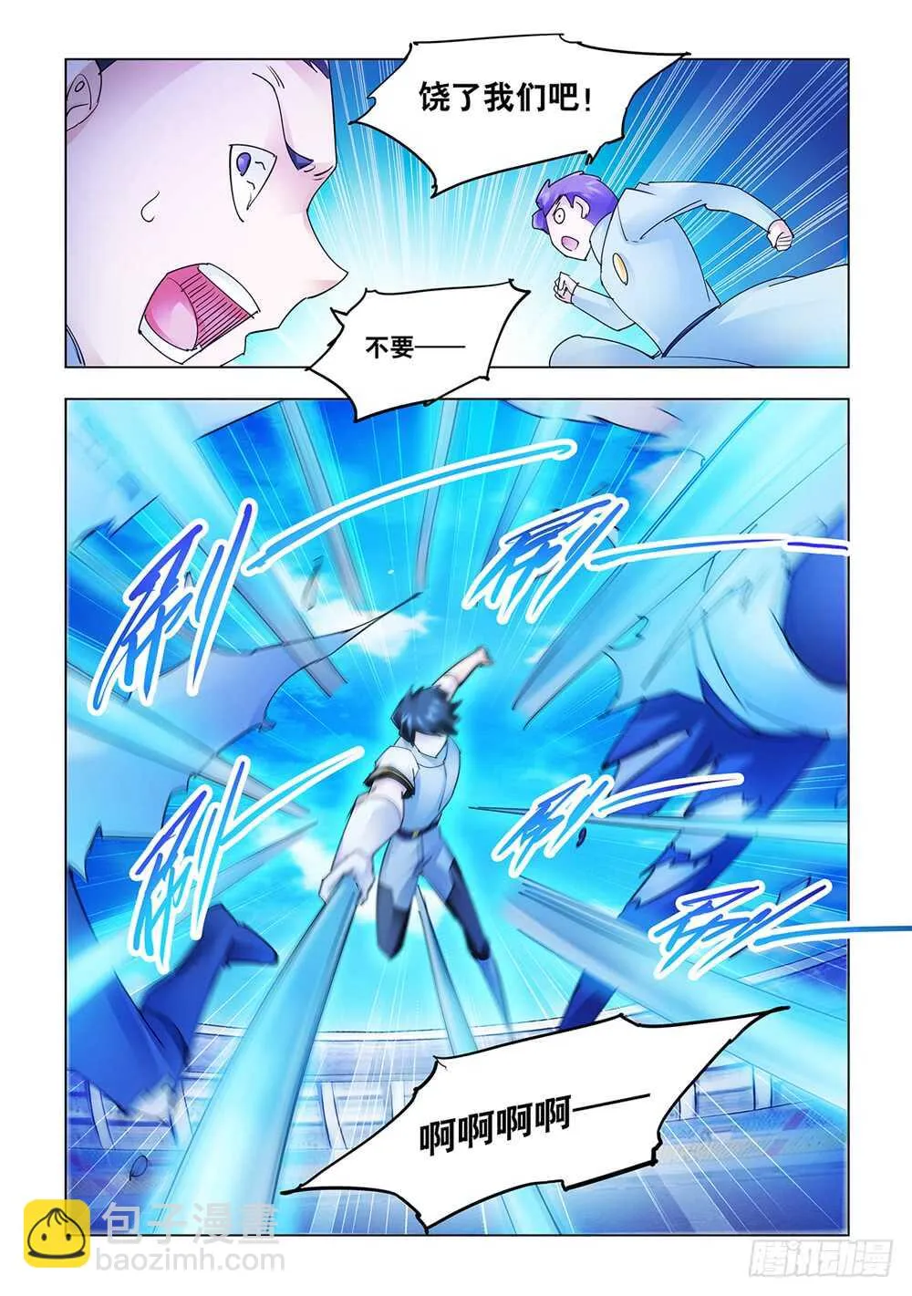第201话 第11页