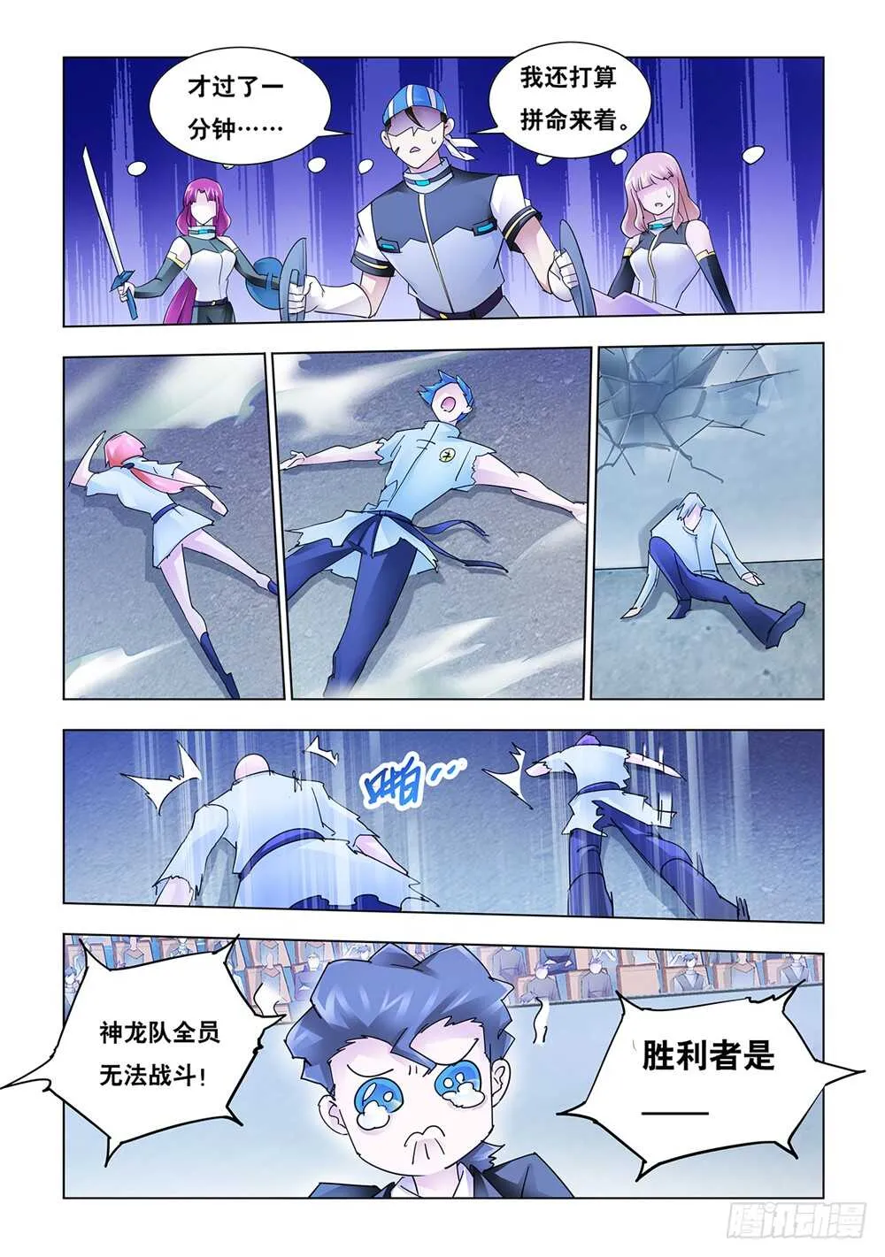 第201话 第12页