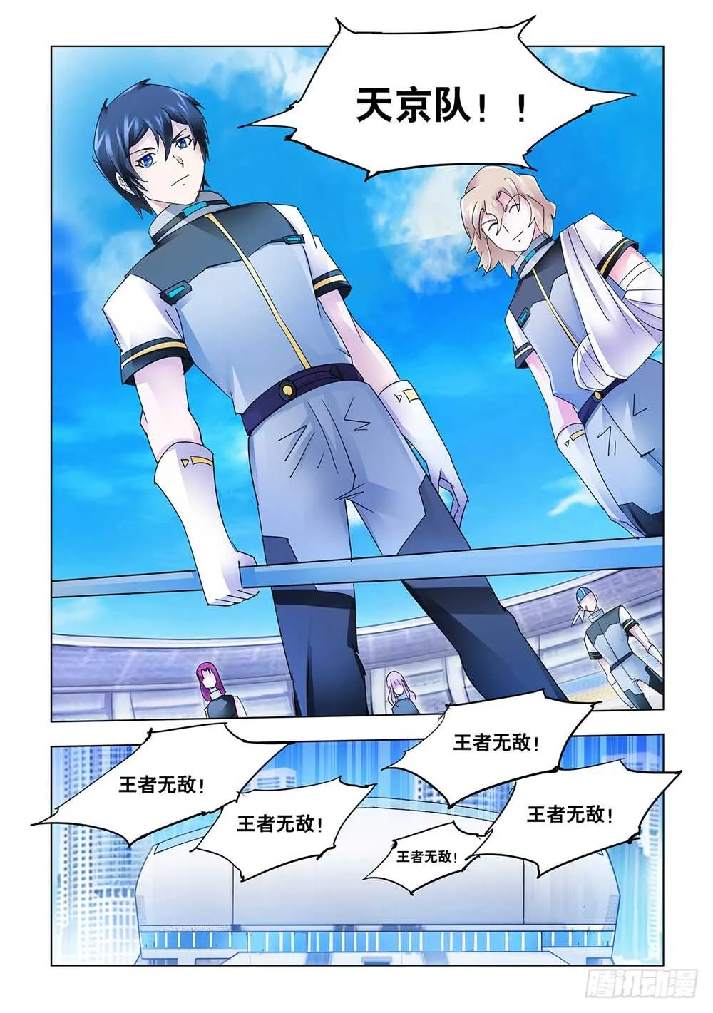 第201话 第13页