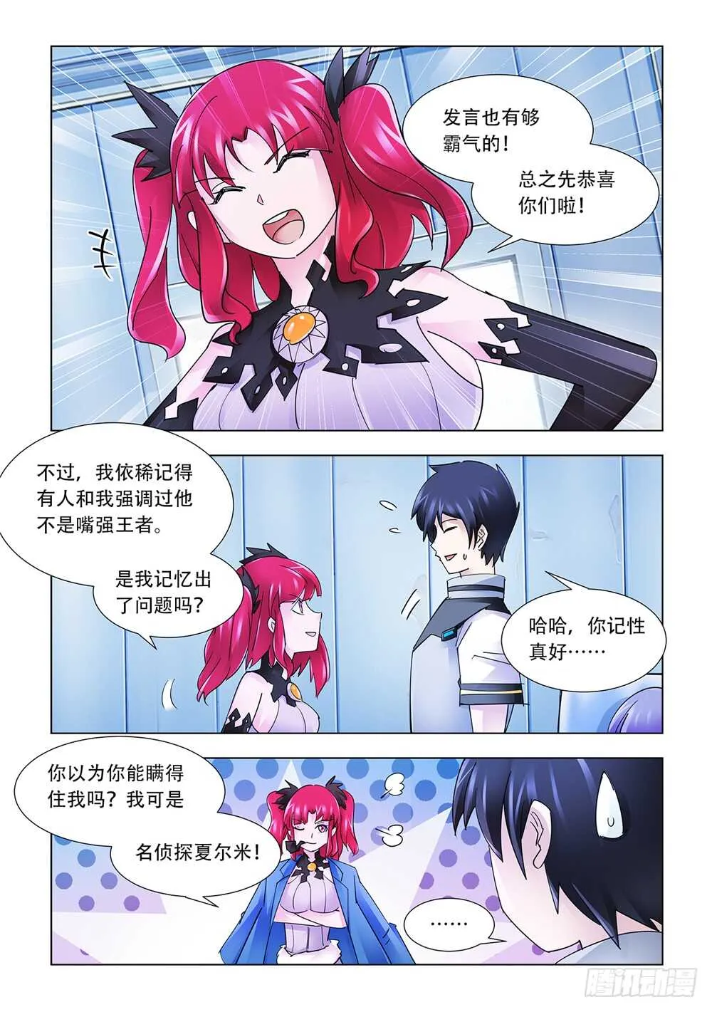 第202话 第5页