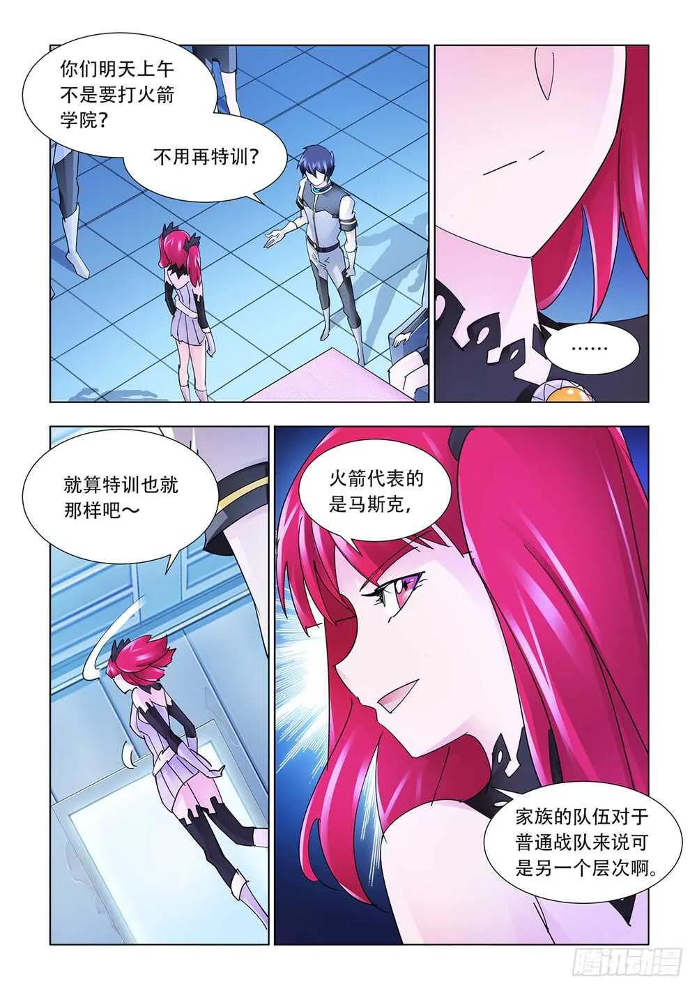 第202话 第6页