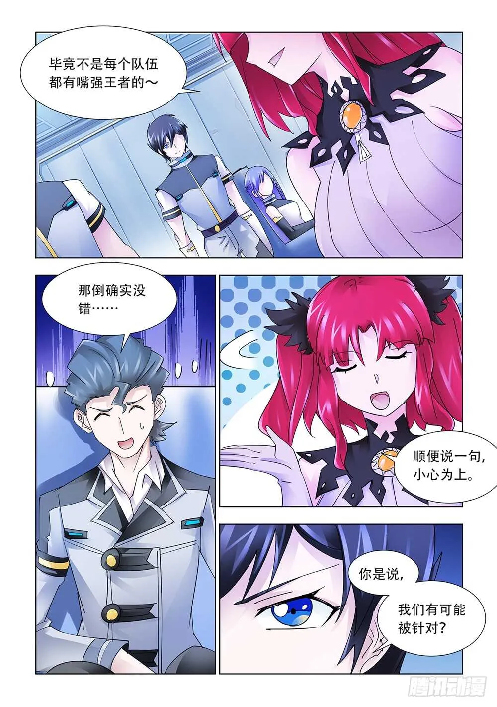 第202话 第7页