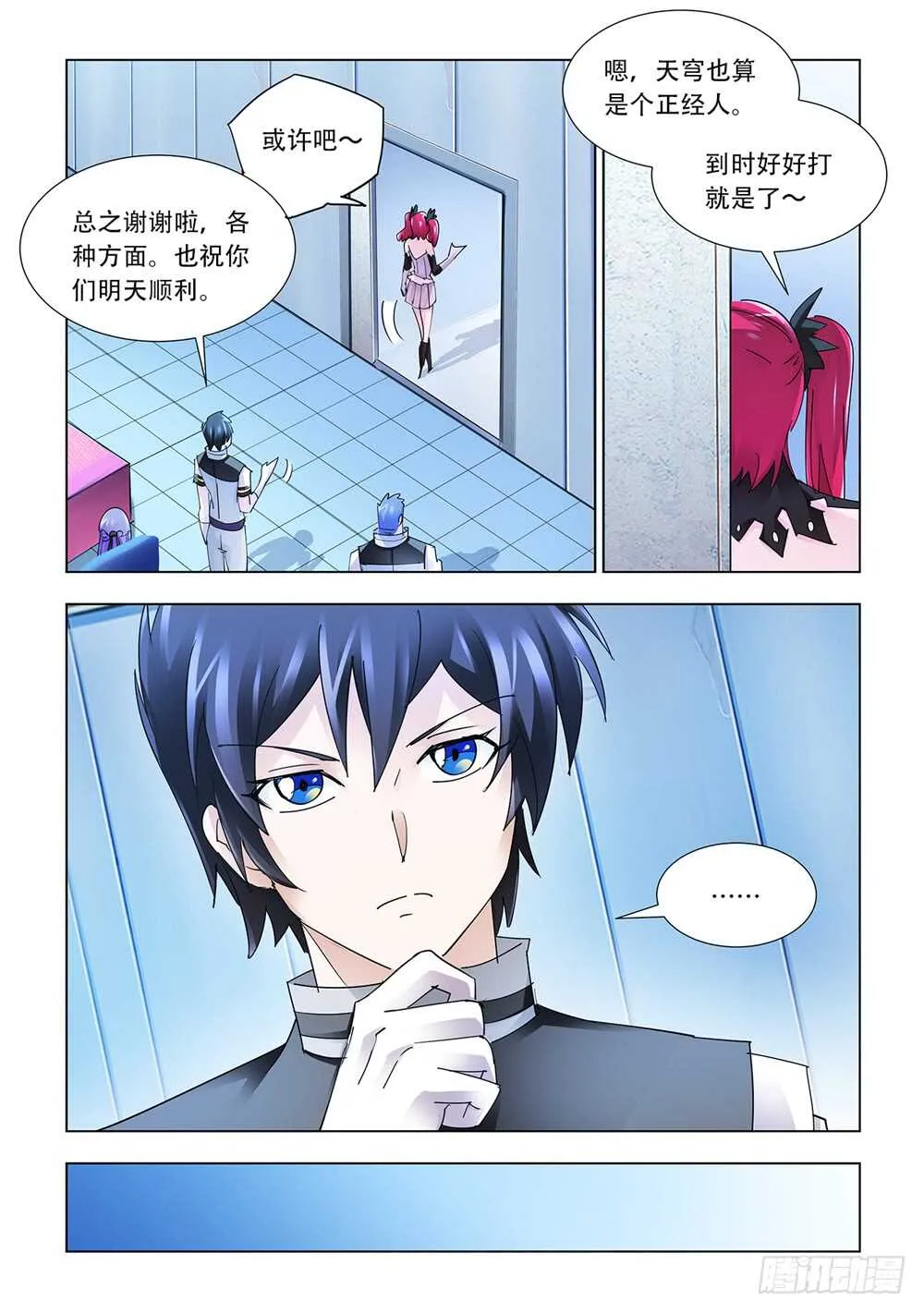 第202话 第8页