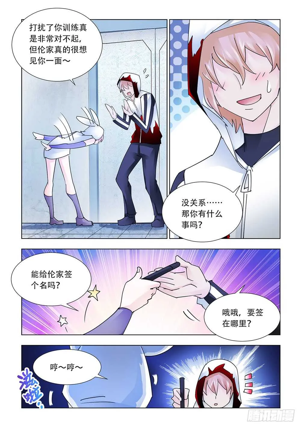 第202话 第12页