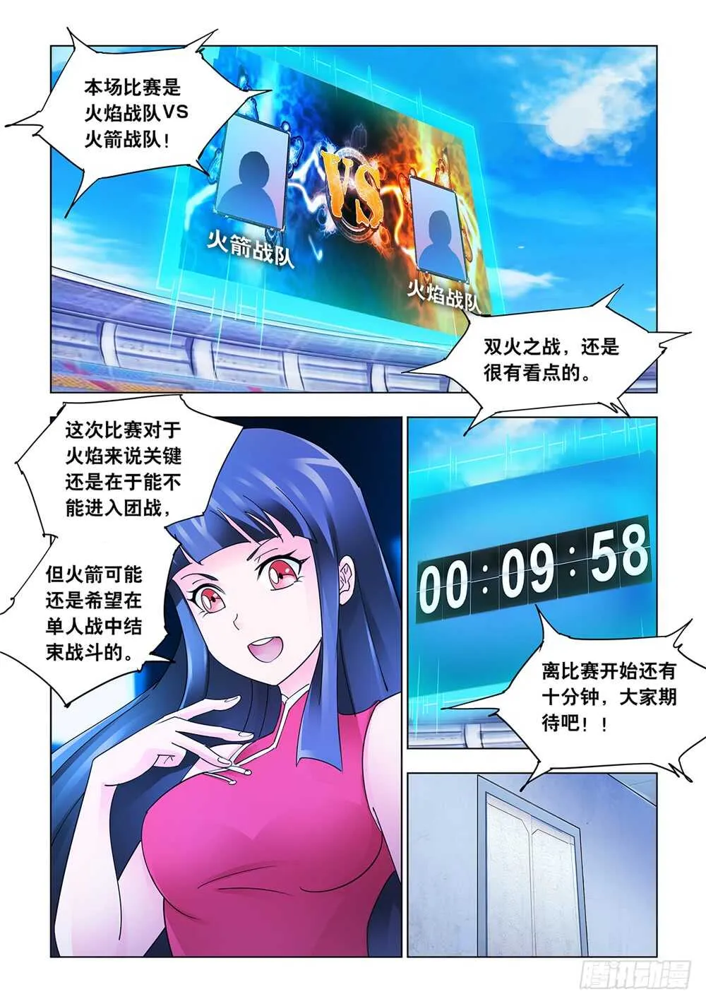第203话 第2页