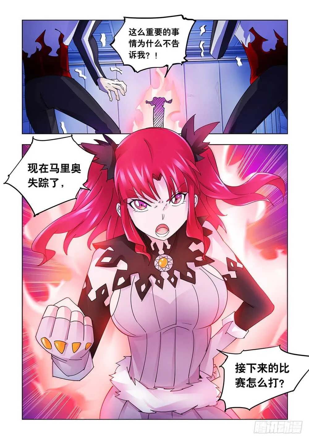 第203话 第3页