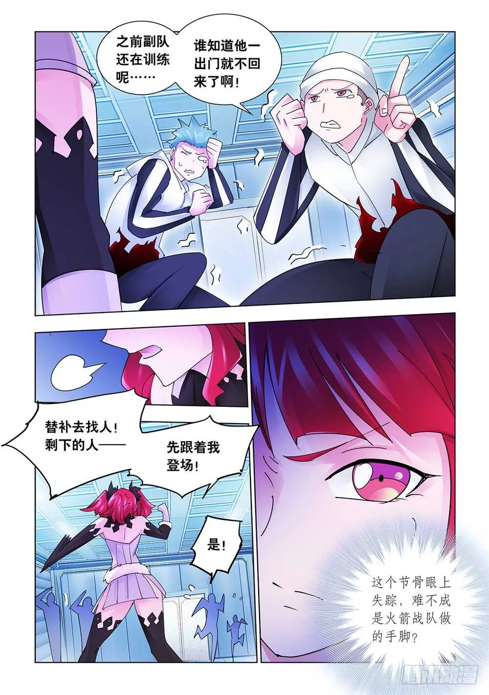 第203话 第4页