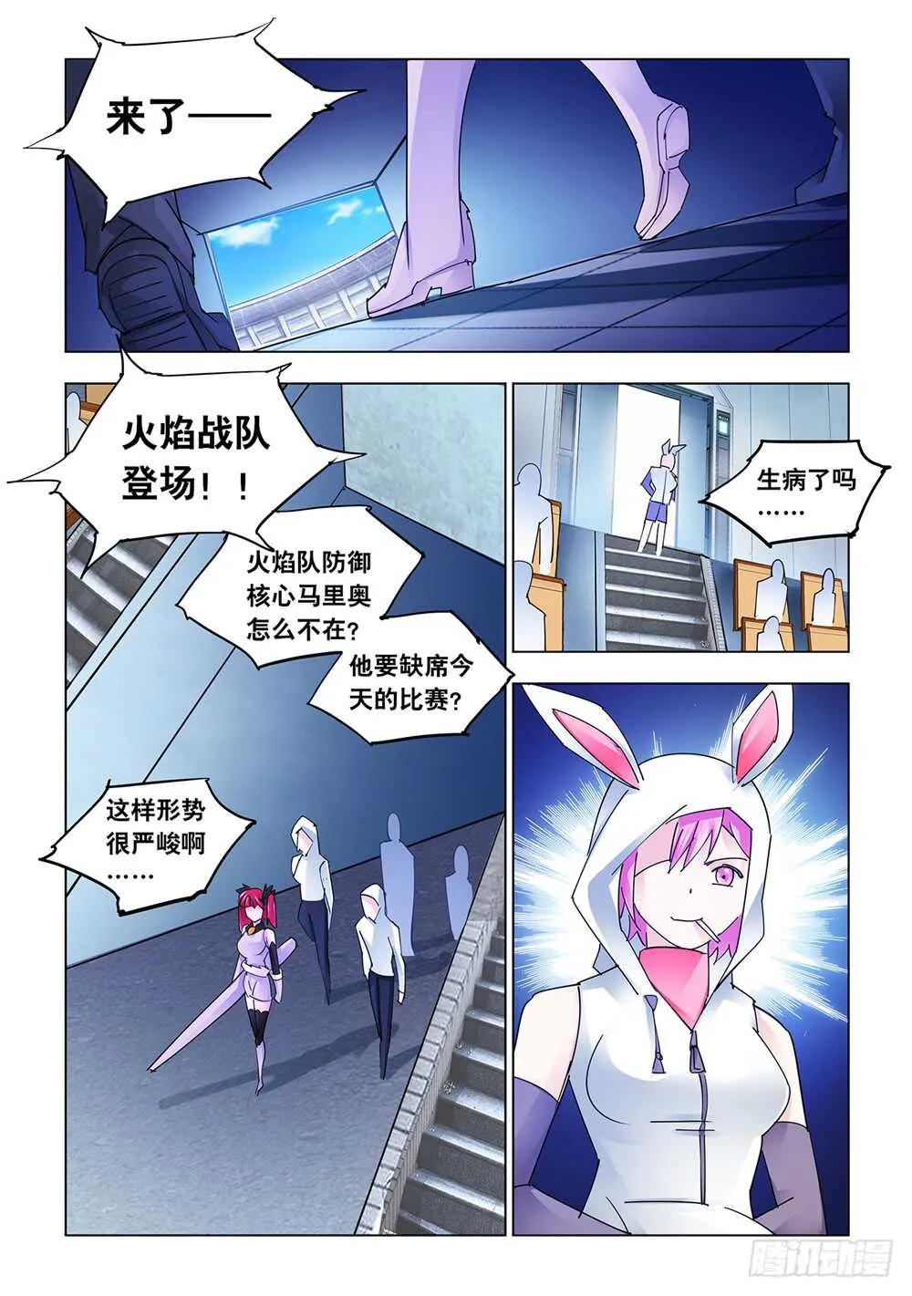 第203话 第5页