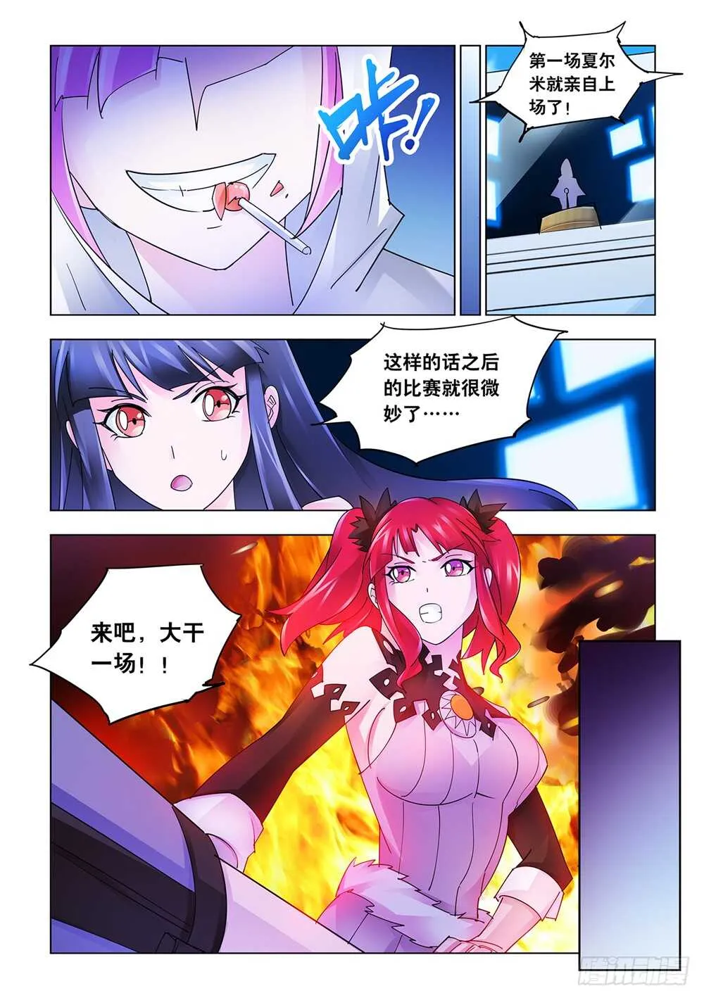 第203话 第6页