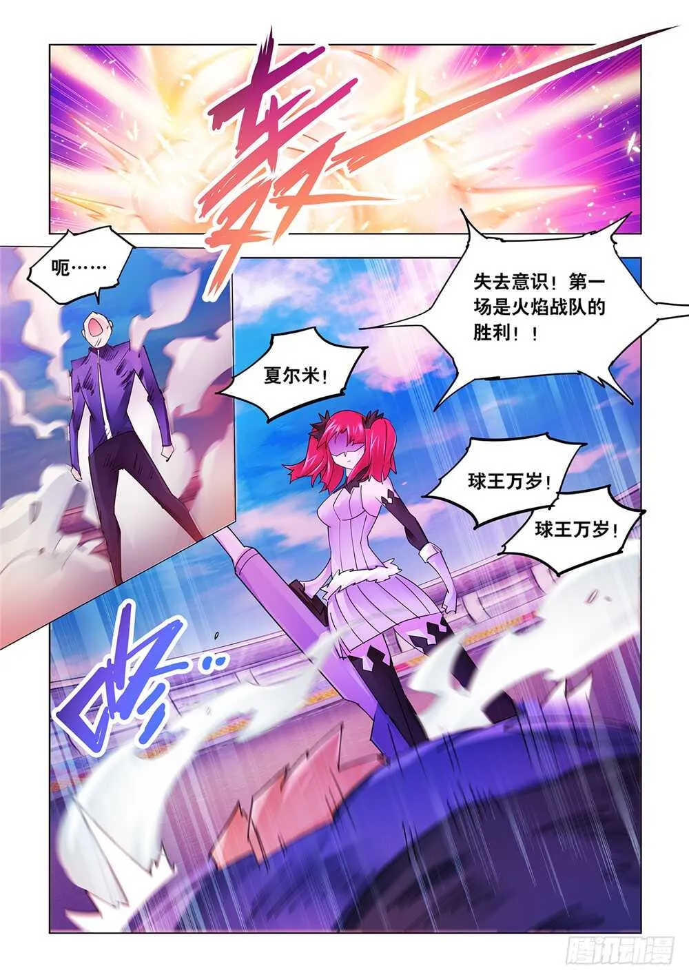 第203话 第7页