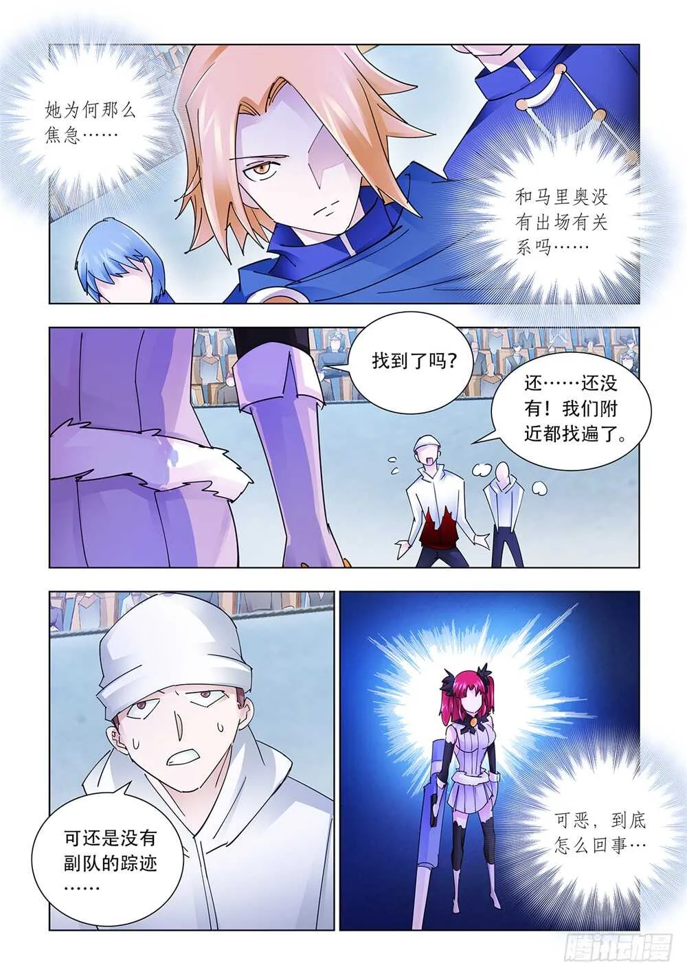 第203话 第8页