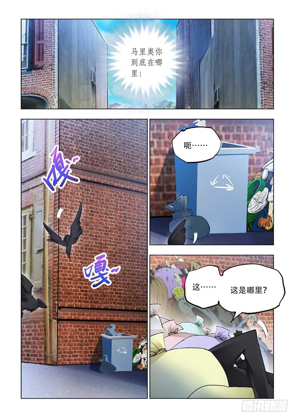 第203话 第9页