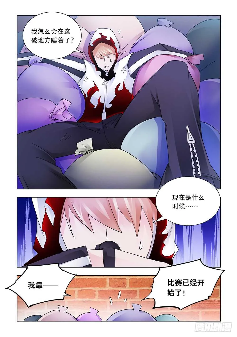 第203话 第10页