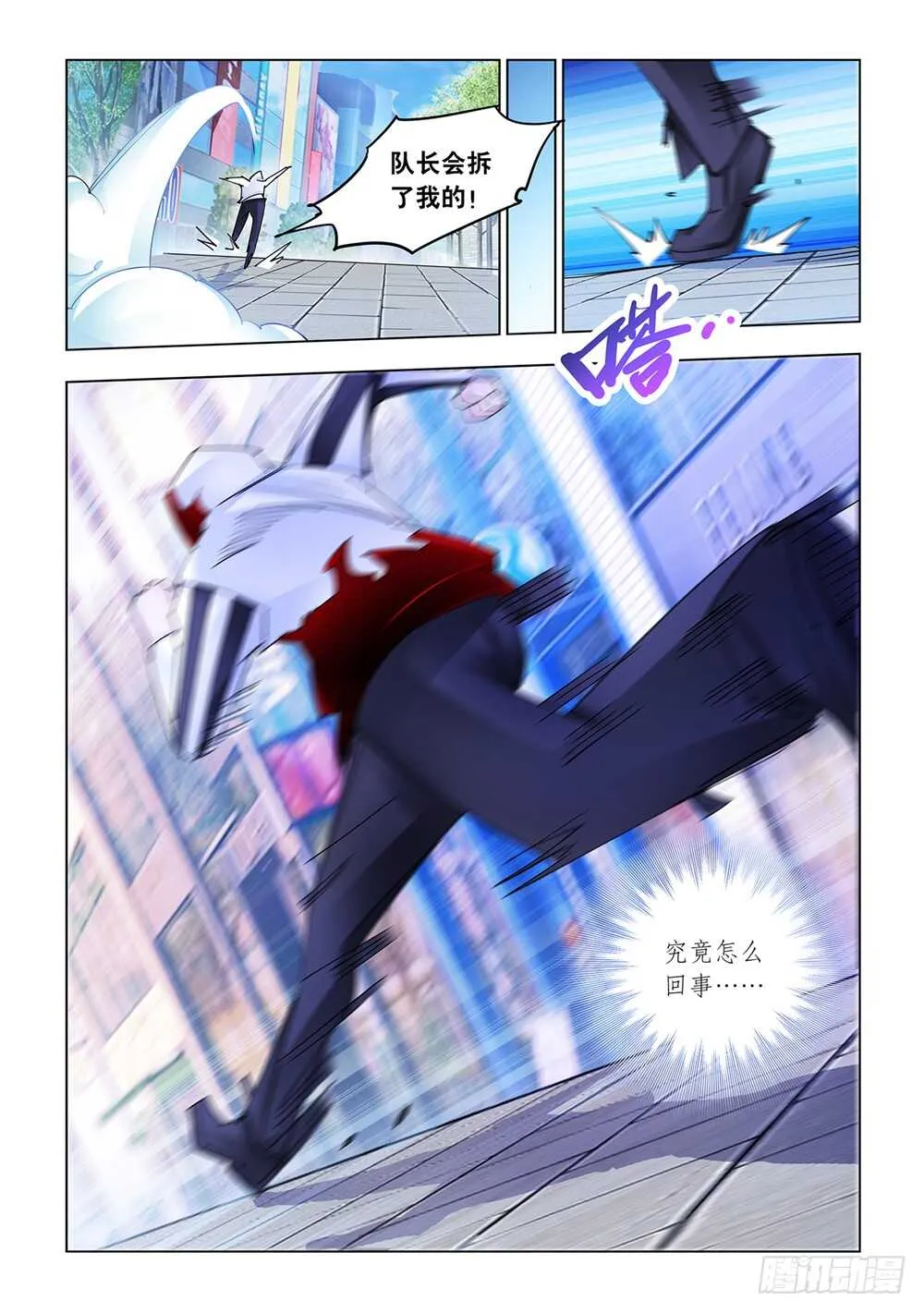 第203话 第11页